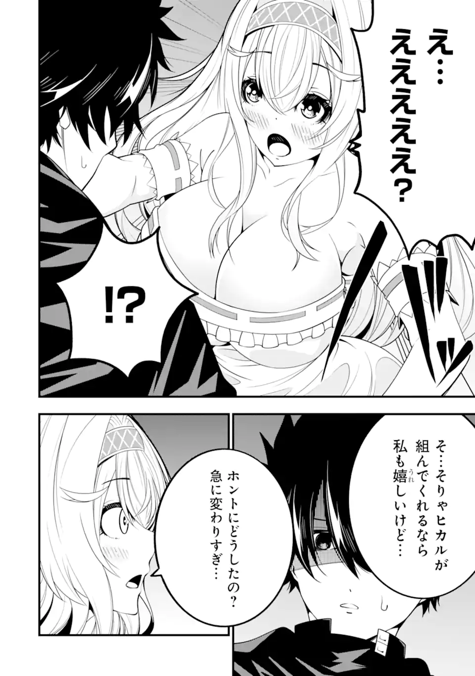 ORE NI WA KONO KURAGARI GA KOKOCHIYO KATTA: ZETSUBOU KARA HAJIMARU ISEKAI SEIKATSU, KAMI NO KIMAGURE DE KYOUSEI HAISHINCHUU - raw - Chapter 13 - https://jpdd.ccdd.to/JPDD/oreniwakonokuragarigakokochiyokattazetsuboukarahajimaruisekaiseikatsukaminokimaguredekyouseihaishinchuu/235233/pwwk105mehs.webp