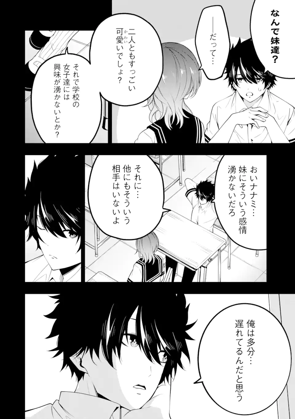 ORE NI WA KONO KURAGARI GA KOKOCHIYO KATTA: ZETSUBOU KARA HAJIMARU ISEKAI SEIKATSU, KAMI NO KIMAGURE DE KYOUSEI HAISHINCHUU - raw - Chapter 13 - https://jpdd.ccdd.to/JPDD/oreniwakonokuragarigakokochiyokattazetsuboukarahajimaruisekaiseikatsukaminokimaguredekyouseihaishinchuu/235233/rgcv0uwvetk.webp