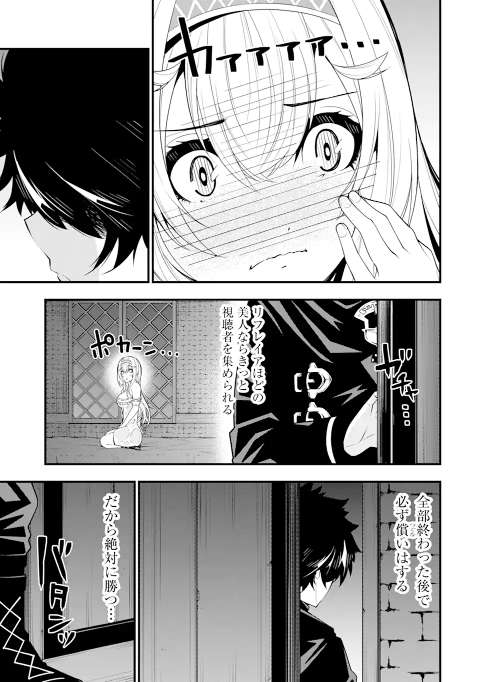 ORE NI WA KONO KURAGARI GA KOKOCHIYO KATTA: ZETSUBOU KARA HAJIMARU ISEKAI SEIKATSU, KAMI NO KIMAGURE DE KYOUSEI HAISHINCHUU - raw - Chapter 13 - https://jpdd.ccdd.to/JPDD/oreniwakonokuragarigakokochiyokattazetsuboukarahajimaruisekaiseikatsukaminokimaguredekyouseihaishinchuu/235233/s3wjy3iezo0.webp