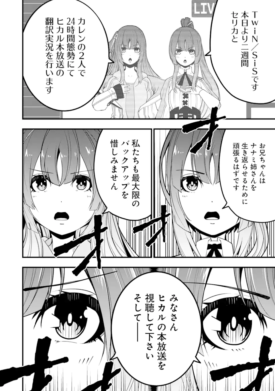 ORE NI WA KONO KURAGARI GA KOKOCHIYO KATTA: ZETSUBOU KARA HAJIMARU ISEKAI SEIKATSU, KAMI NO KIMAGURE DE KYOUSEI HAISHINCHUU - raw - Chapter 13 - https://jpdd.ccdd.to/JPDD/oreniwakonokuragarigakokochiyokattazetsuboukarahajimaruisekaiseikatsukaminokimaguredekyouseihaishinchuu/235233/u0zjf1h2bze.webp