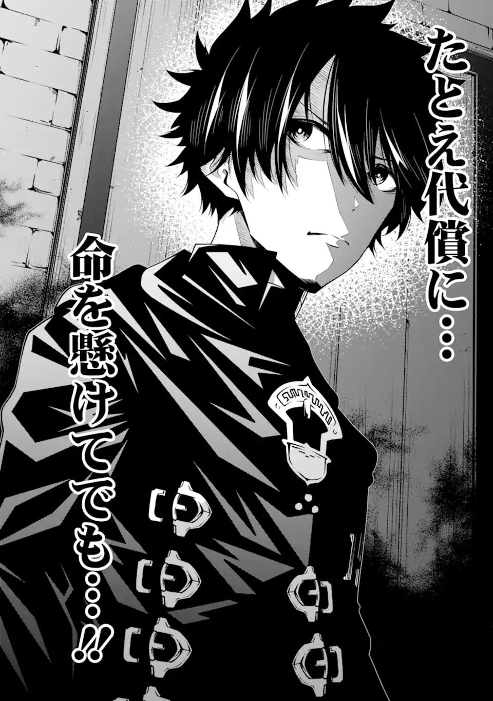 ORE NI WA KONO KURAGARI GA KOKOCHIYO KATTA: ZETSUBOU KARA HAJIMARU ISEKAI SEIKATSU, KAMI NO KIMAGURE DE KYOUSEI HAISHINCHUU - raw - Chapter 13 - https://jpdd.ccdd.to/JPDD/oreniwakonokuragarigakokochiyokattazetsuboukarahajimaruisekaiseikatsukaminokimaguredekyouseihaishinchuu/235233/uxtmqwqqjqq.webp
