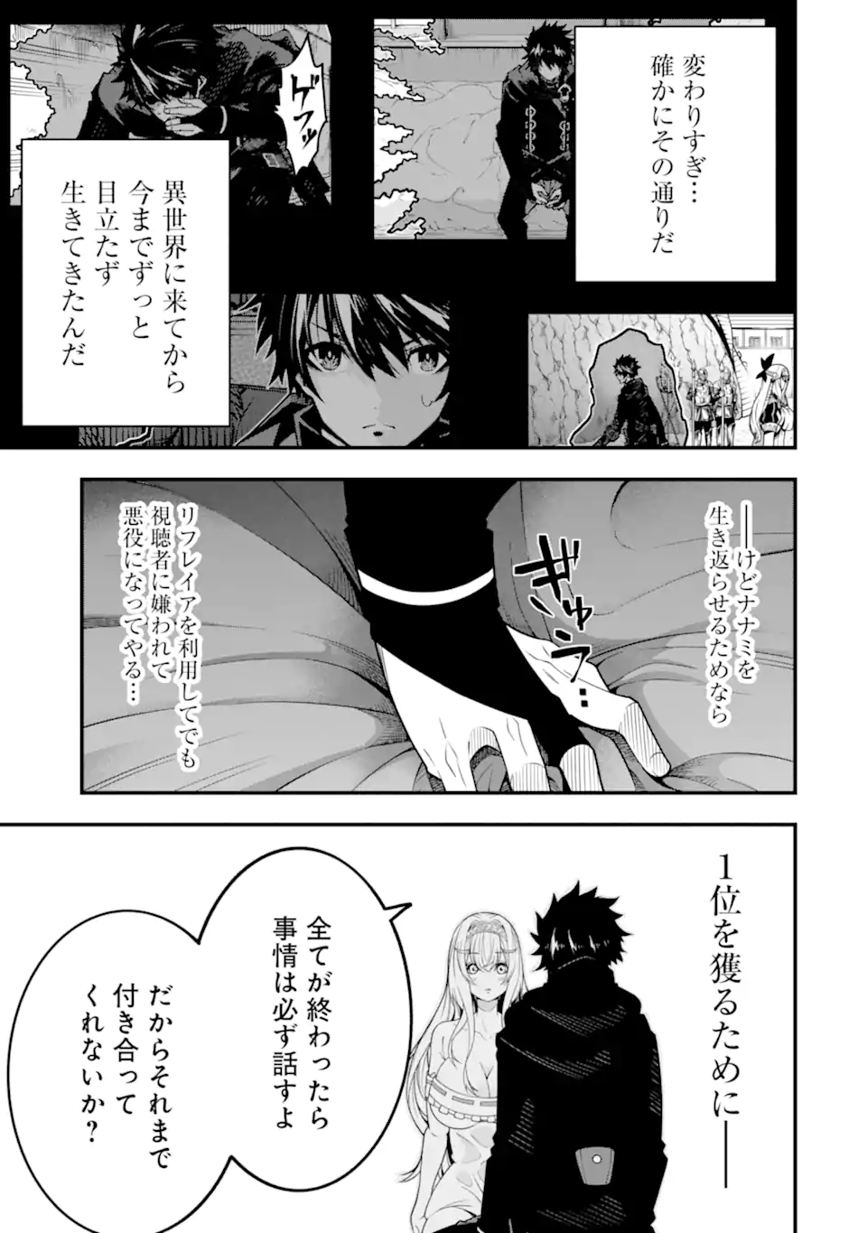 ORE NI WA KONO KURAGARI GA KOKOCHIYO KATTA: ZETSUBOU KARA HAJIMARU ISEKAI SEIKATSU, KAMI NO KIMAGURE DE KYOUSEI HAISHINCHUU - raw - Chapter 13 - https://jpdd.ccdd.to/JPDD/oreniwakonokuragarigakokochiyokattazetsuboukarahajimaruisekaiseikatsukaminokimaguredekyouseihaishinchuu/235233/uxz0b2hl0eo.webp