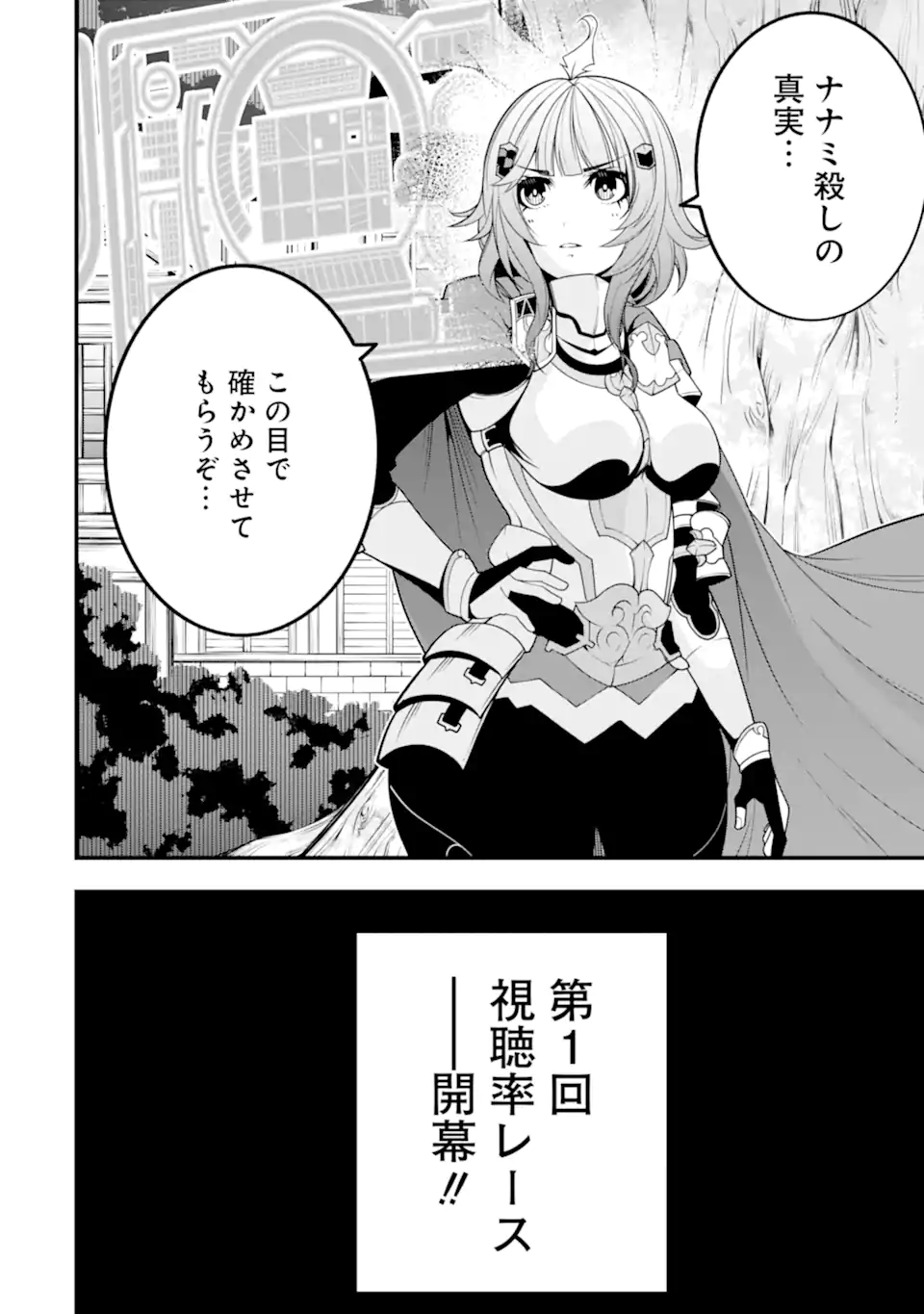 ORE NI WA KONO KURAGARI GA KOKOCHIYO KATTA: ZETSUBOU KARA HAJIMARU ISEKAI SEIKATSU, KAMI NO KIMAGURE DE KYOUSEI HAISHINCHUU - raw - Chapter 13 - https://jpdd.ccdd.to/JPDD/oreniwakonokuragarigakokochiyokattazetsuboukarahajimaruisekaiseikatsukaminokimaguredekyouseihaishinchuu/235233/w3etylsq45q.webp