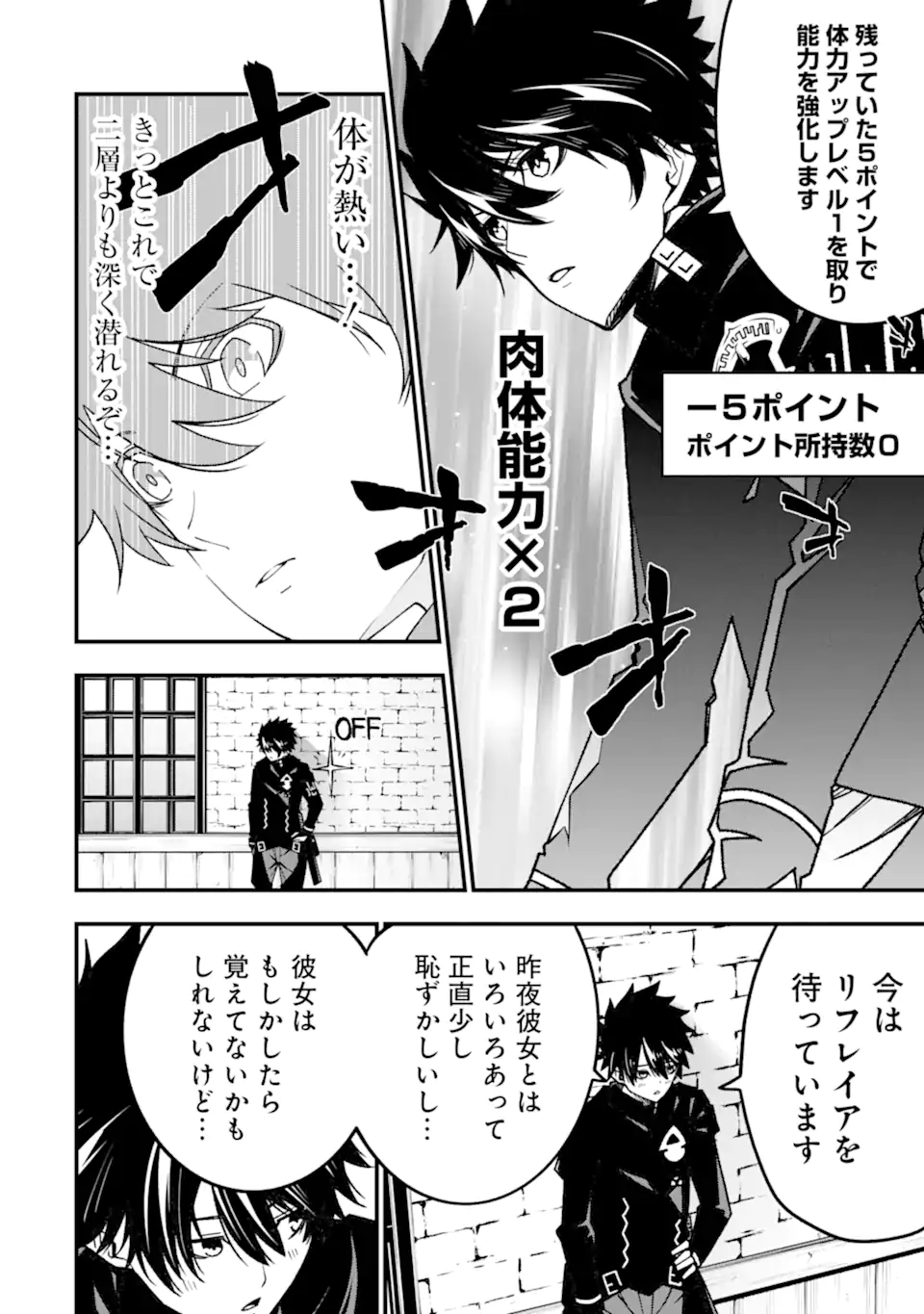 ORE NI WA KONO KURAGARI GA KOKOCHIYO KATTA: ZETSUBOU KARA HAJIMARU ISEKAI SEIKATSU, KAMI NO KIMAGURE DE KYOUSEI HAISHINCHUU - raw - Chapter 14 - https://jpdd.ccdd.to/JPDD/oreniwakonokuragarigakokochiyokattazetsuboukarahajimaruisekaiseikatsukaminokimaguredekyouseihaishinchuu/238162/3vhixrv1zjn.webp