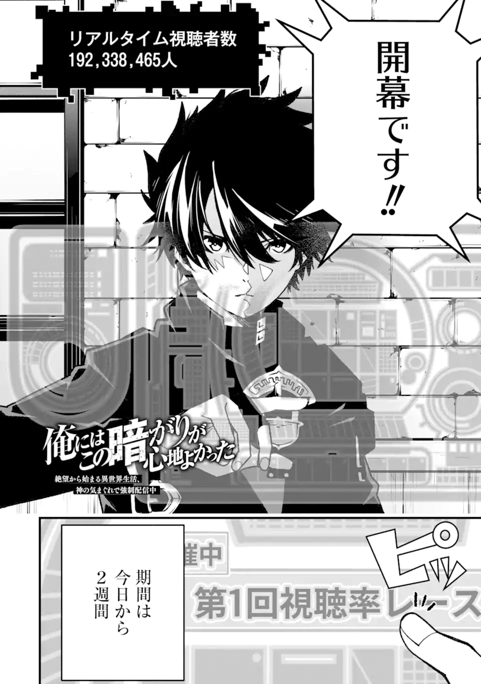 ORE NI WA KONO KURAGARI GA KOKOCHIYO KATTA: ZETSUBOU KARA HAJIMARU ISEKAI SEIKATSU, KAMI NO KIMAGURE DE KYOUSEI HAISHINCHUU - raw - Chapter 14 - https://jpdd.ccdd.to/JPDD/oreniwakonokuragarigakokochiyokattazetsuboukarahajimaruisekaiseikatsukaminokimaguredekyouseihaishinchuu/238162/acl3zqm2goj.webp