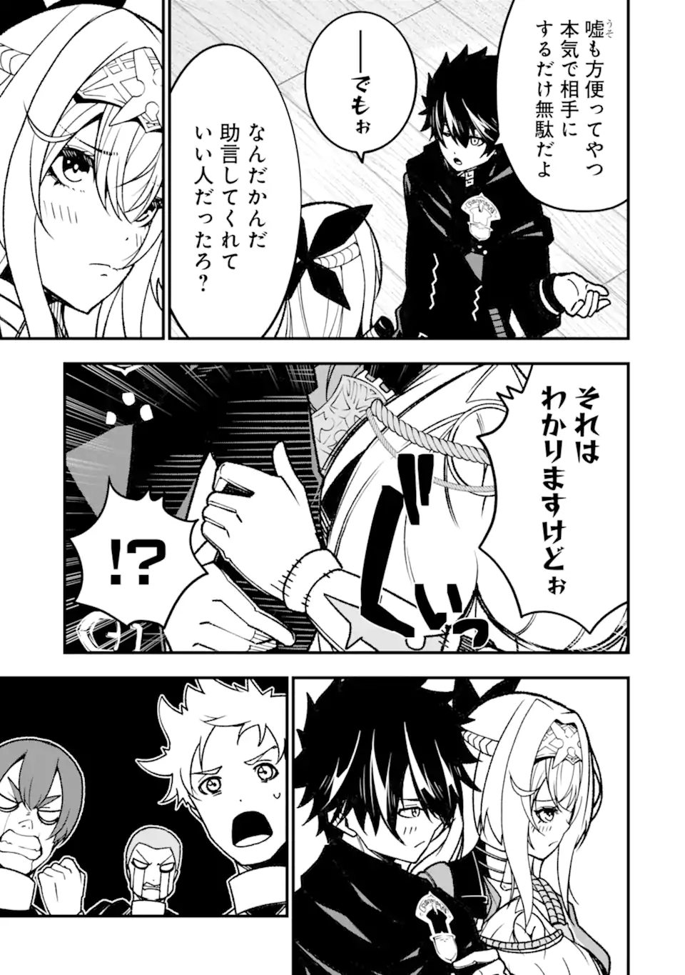 ORE NI WA KONO KURAGARI GA KOKOCHIYO KATTA: ZETSUBOU KARA HAJIMARU ISEKAI SEIKATSU, KAMI NO KIMAGURE DE KYOUSEI HAISHINCHUU - raw - Chapter 14 - https://jpdd.ccdd.to/JPDD/oreniwakonokuragarigakokochiyokattazetsuboukarahajimaruisekaiseikatsukaminokimaguredekyouseihaishinchuu/238162/ce4ho5mqa0r.webp