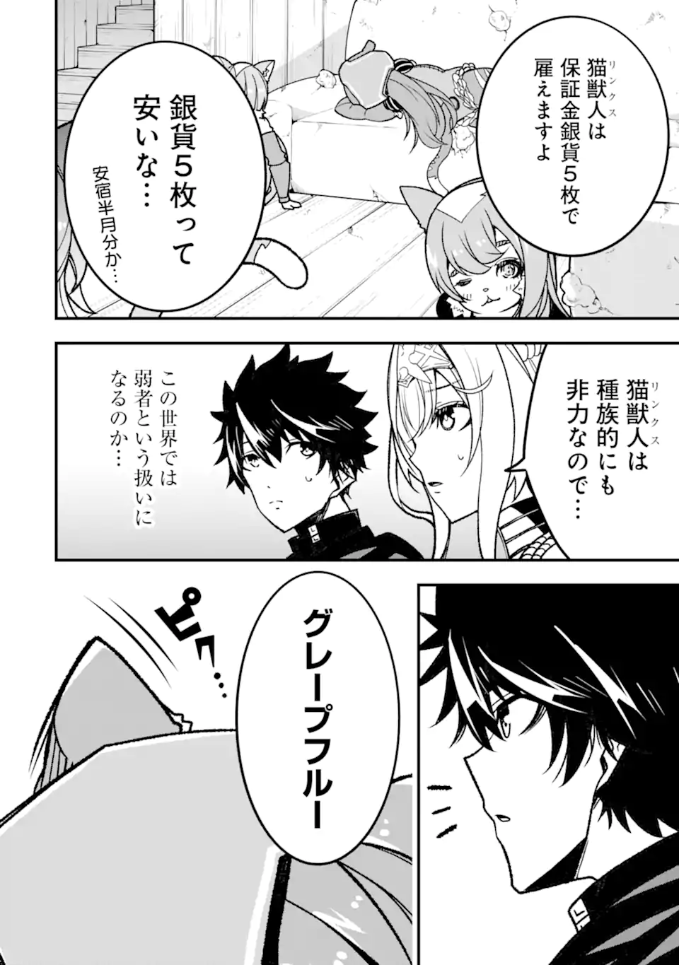 ORE NI WA KONO KURAGARI GA KOKOCHIYO KATTA: ZETSUBOU KARA HAJIMARU ISEKAI SEIKATSU, KAMI NO KIMAGURE DE KYOUSEI HAISHINCHUU - raw - Chapter 14 - https://jpdd.ccdd.to/JPDD/oreniwakonokuragarigakokochiyokattazetsuboukarahajimaruisekaiseikatsukaminokimaguredekyouseihaishinchuu/238162/cerckzibaib.webp