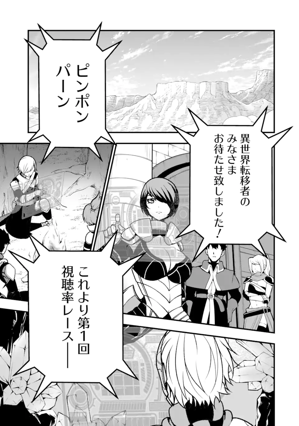 ORE NI WA KONO KURAGARI GA KOKOCHIYO KATTA: ZETSUBOU KARA HAJIMARU ISEKAI SEIKATSU, KAMI NO KIMAGURE DE KYOUSEI HAISHINCHUU - raw - Chapter 14 - https://jpdd.ccdd.to/JPDD/oreniwakonokuragarigakokochiyokattazetsuboukarahajimaruisekaiseikatsukaminokimaguredekyouseihaishinchuu/238162/gkqp3em1d5u.webp