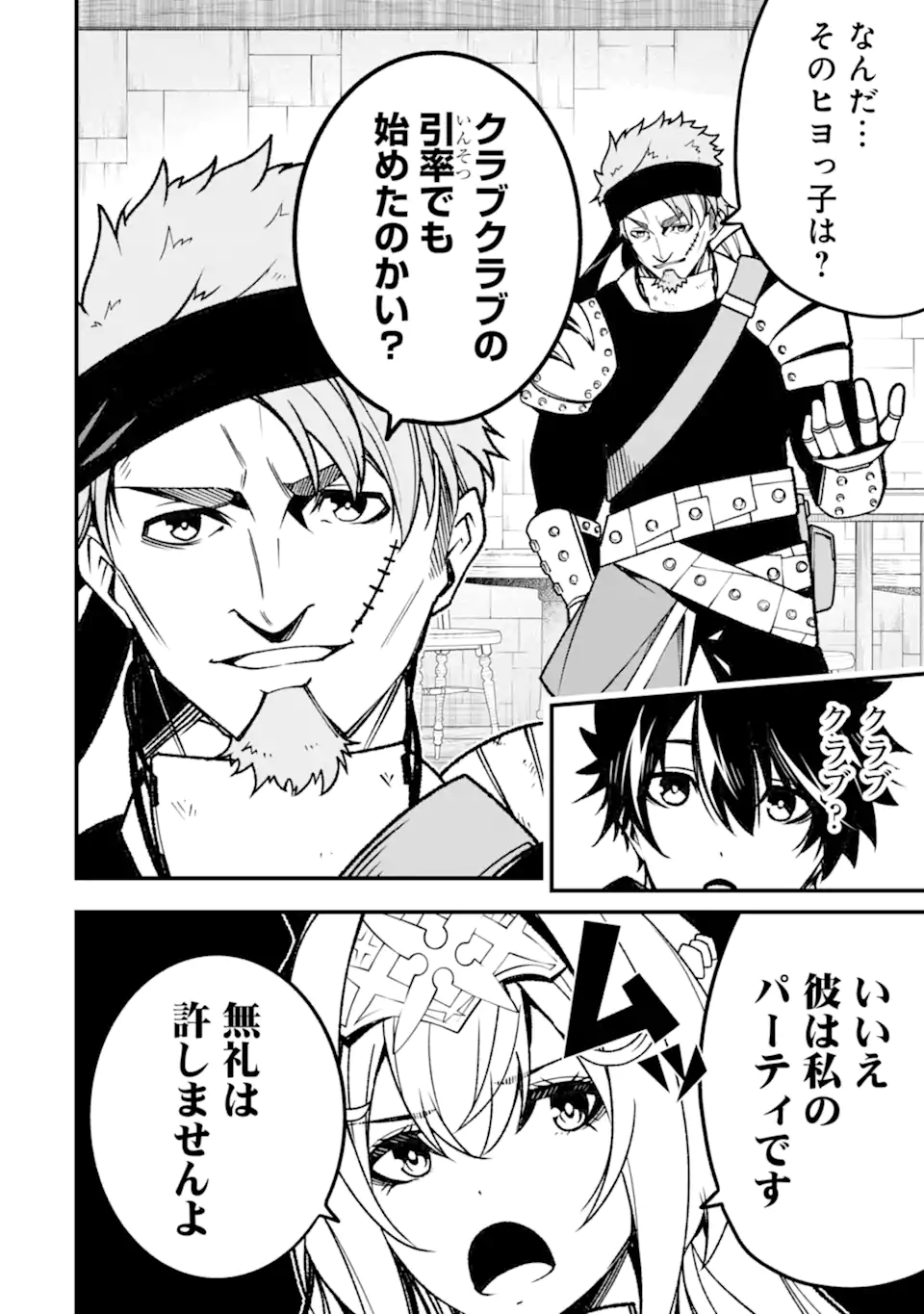 ORE NI WA KONO KURAGARI GA KOKOCHIYO KATTA: ZETSUBOU KARA HAJIMARU ISEKAI SEIKATSU, KAMI NO KIMAGURE DE KYOUSEI HAISHINCHUU - raw - Chapter 14 - https://jpdd.ccdd.to/JPDD/oreniwakonokuragarigakokochiyokattazetsuboukarahajimaruisekaiseikatsukaminokimaguredekyouseihaishinchuu/238162/hxpyfjspplr.webp