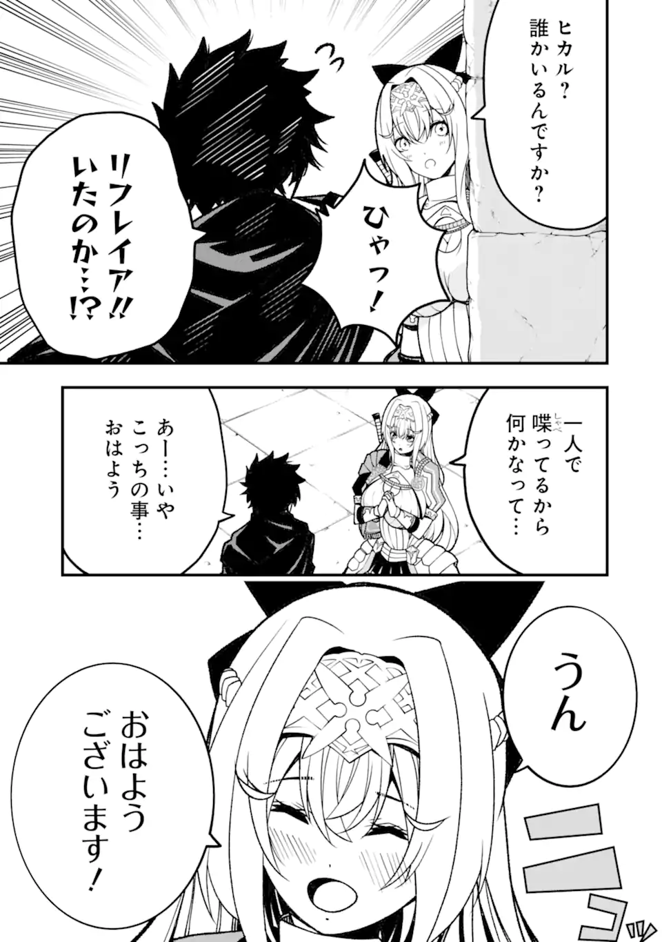ORE NI WA KONO KURAGARI GA KOKOCHIYO KATTA: ZETSUBOU KARA HAJIMARU ISEKAI SEIKATSU, KAMI NO KIMAGURE DE KYOUSEI HAISHINCHUU - raw - Chapter 14 - https://jpdd.ccdd.to/JPDD/oreniwakonokuragarigakokochiyokattazetsuboukarahajimaruisekaiseikatsukaminokimaguredekyouseihaishinchuu/238162/jxaz2silhje.webp