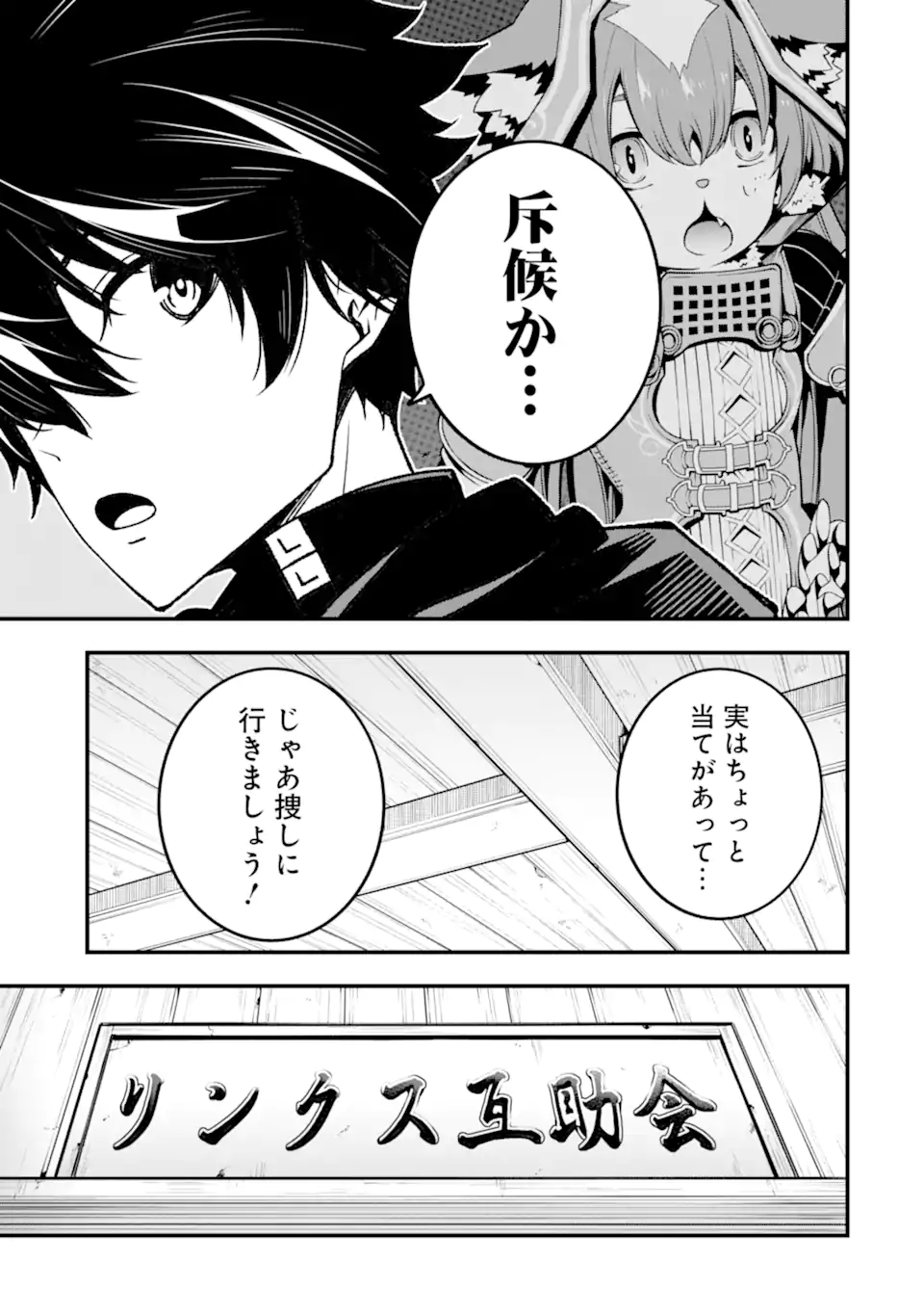 ORE NI WA KONO KURAGARI GA KOKOCHIYO KATTA: ZETSUBOU KARA HAJIMARU ISEKAI SEIKATSU, KAMI NO KIMAGURE DE KYOUSEI HAISHINCHUU - raw - Chapter 14 - https://jpdd.ccdd.to/JPDD/oreniwakonokuragarigakokochiyokattazetsuboukarahajimaruisekaiseikatsukaminokimaguredekyouseihaishinchuu/238162/lc2xr0t3lht.webp