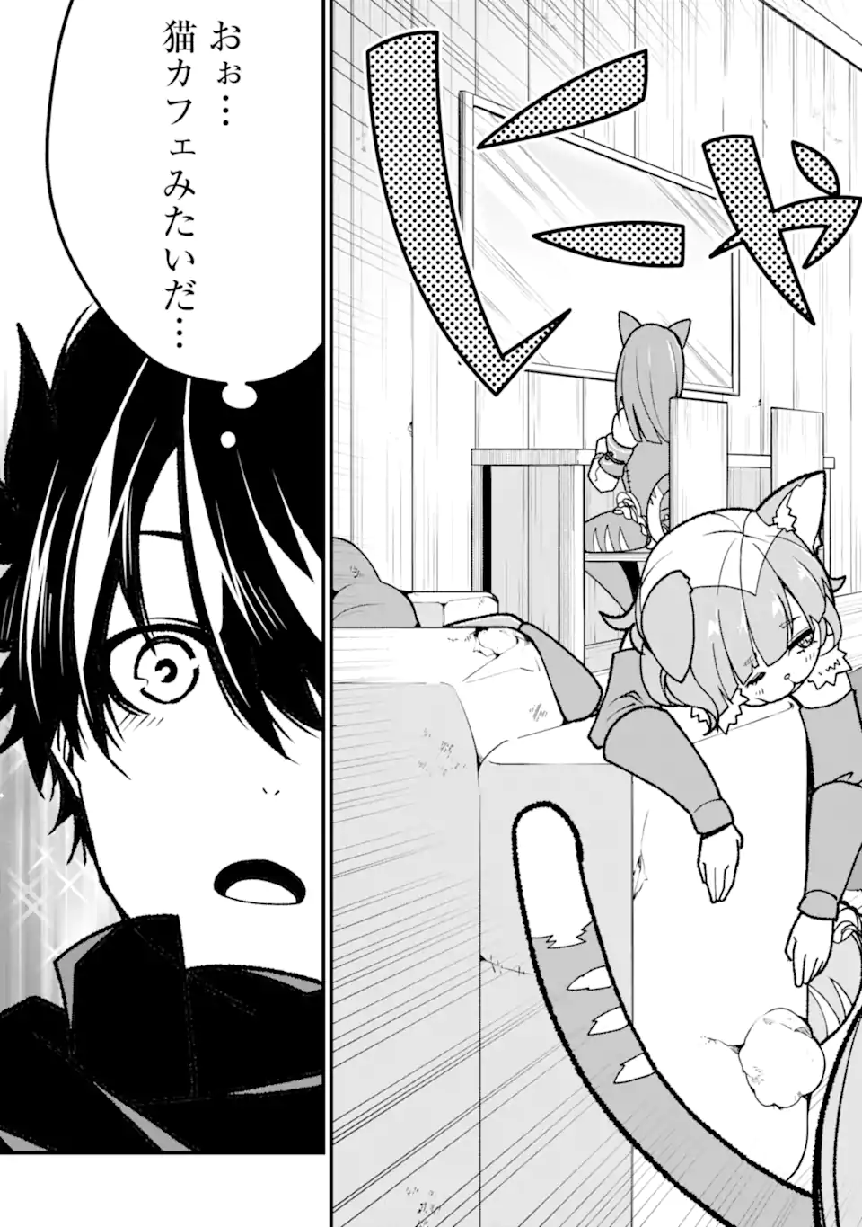 ORE NI WA KONO KURAGARI GA KOKOCHIYO KATTA: ZETSUBOU KARA HAJIMARU ISEKAI SEIKATSU, KAMI NO KIMAGURE DE KYOUSEI HAISHINCHUU - raw - Chapter 14 - https://jpdd.ccdd.to/JPDD/oreniwakonokuragarigakokochiyokattazetsuboukarahajimaruisekaiseikatsukaminokimaguredekyouseihaishinchuu/238162/lkk54dklobc.webp