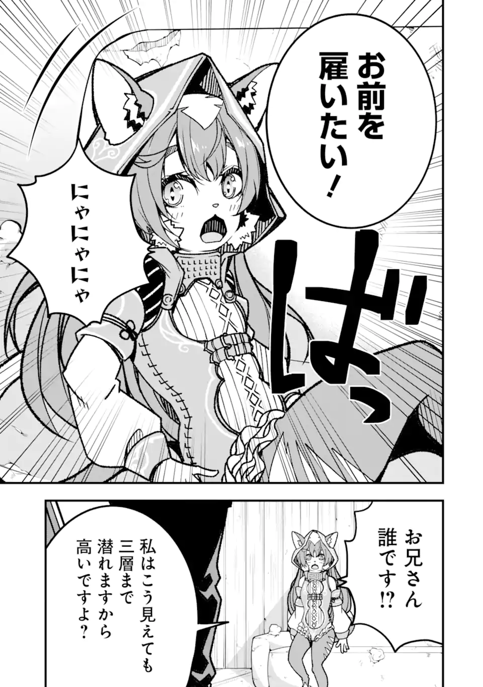 ORE NI WA KONO KURAGARI GA KOKOCHIYO KATTA: ZETSUBOU KARA HAJIMARU ISEKAI SEIKATSU, KAMI NO KIMAGURE DE KYOUSEI HAISHINCHUU - raw - Chapter 14 - https://jpdd.ccdd.to/JPDD/oreniwakonokuragarigakokochiyokattazetsuboukarahajimaruisekaiseikatsukaminokimaguredekyouseihaishinchuu/238162/vpcjktob1ox.webp