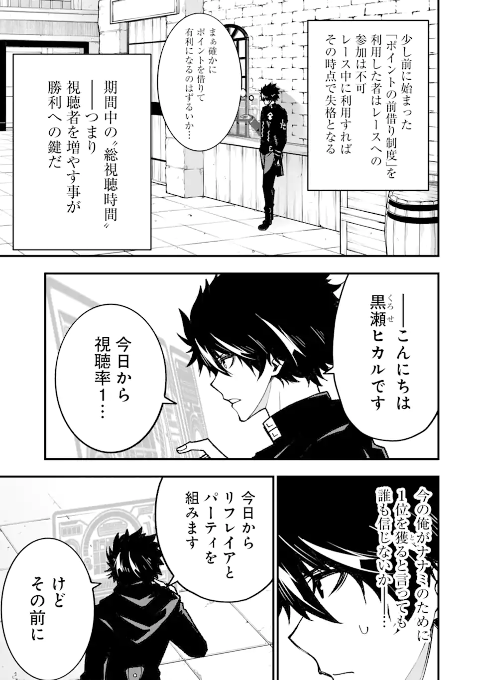 ORE NI WA KONO KURAGARI GA KOKOCHIYO KATTA: ZETSUBOU KARA HAJIMARU ISEKAI SEIKATSU, KAMI NO KIMAGURE DE KYOUSEI HAISHINCHUU - raw - Chapter 14 - https://jpdd.ccdd.to/JPDD/oreniwakonokuragarigakokochiyokattazetsuboukarahajimaruisekaiseikatsukaminokimaguredekyouseihaishinchuu/238162/wih4w15thss.webp