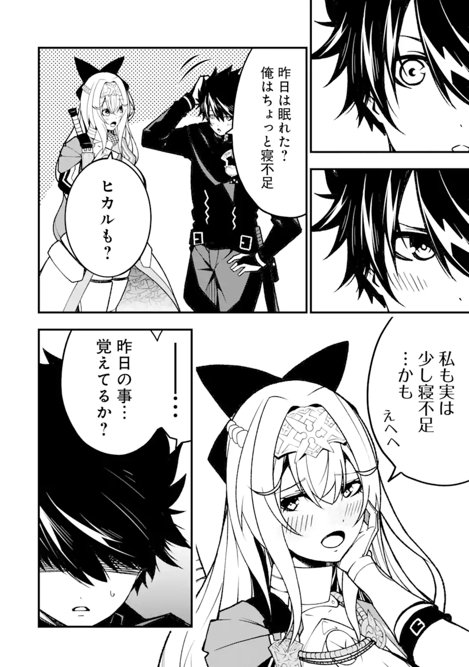 ORE NI WA KONO KURAGARI GA KOKOCHIYO KATTA: ZETSUBOU KARA HAJIMARU ISEKAI SEIKATSU, KAMI NO KIMAGURE DE KYOUSEI HAISHINCHUU - raw - Chapter 14 - https://jpdd.ccdd.to/JPDD/oreniwakonokuragarigakokochiyokattazetsuboukarahajimaruisekaiseikatsukaminokimaguredekyouseihaishinchuu/238162/xys4nm5g51t.webp