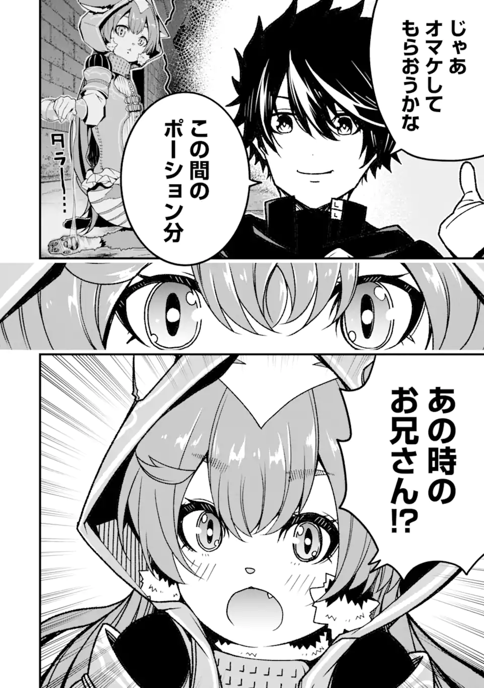 ORE NI WA KONO KURAGARI GA KOKOCHIYO KATTA: ZETSUBOU KARA HAJIMARU ISEKAI SEIKATSU, KAMI NO KIMAGURE DE KYOUSEI HAISHINCHUU - raw - Chapter 14 - https://jpdd.ccdd.to/JPDD/oreniwakonokuragarigakokochiyokattazetsuboukarahajimaruisekaiseikatsukaminokimaguredekyouseihaishinchuu/238162/xzbsm2efczv.webp