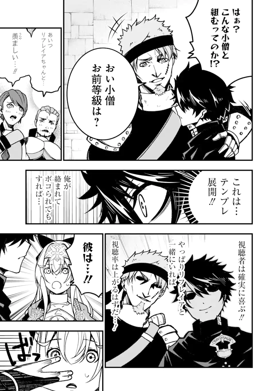 ORE NI WA KONO KURAGARI GA KOKOCHIYO KATTA: ZETSUBOU KARA HAJIMARU ISEKAI SEIKATSU, KAMI NO KIMAGURE DE KYOUSEI HAISHINCHUU - raw - Chapter 14 - https://jpdd.ccdd.to/JPDD/oreniwakonokuragarigakokochiyokattazetsuboukarahajimaruisekaiseikatsukaminokimaguredekyouseihaishinchuu/238162/ygoz2l13jrd.webp