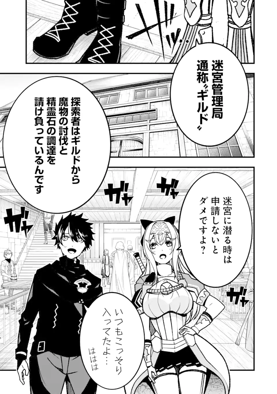 ORE NI WA KONO KURAGARI GA KOKOCHIYO KATTA: ZETSUBOU KARA HAJIMARU ISEKAI SEIKATSU, KAMI NO KIMAGURE DE KYOUSEI HAISHINCHUU - raw - Chapter 14 - https://jpdd.ccdd.to/JPDD/oreniwakonokuragarigakokochiyokattazetsuboukarahajimaruisekaiseikatsukaminokimaguredekyouseihaishinchuu/238162/zobx4hadwxa.webp