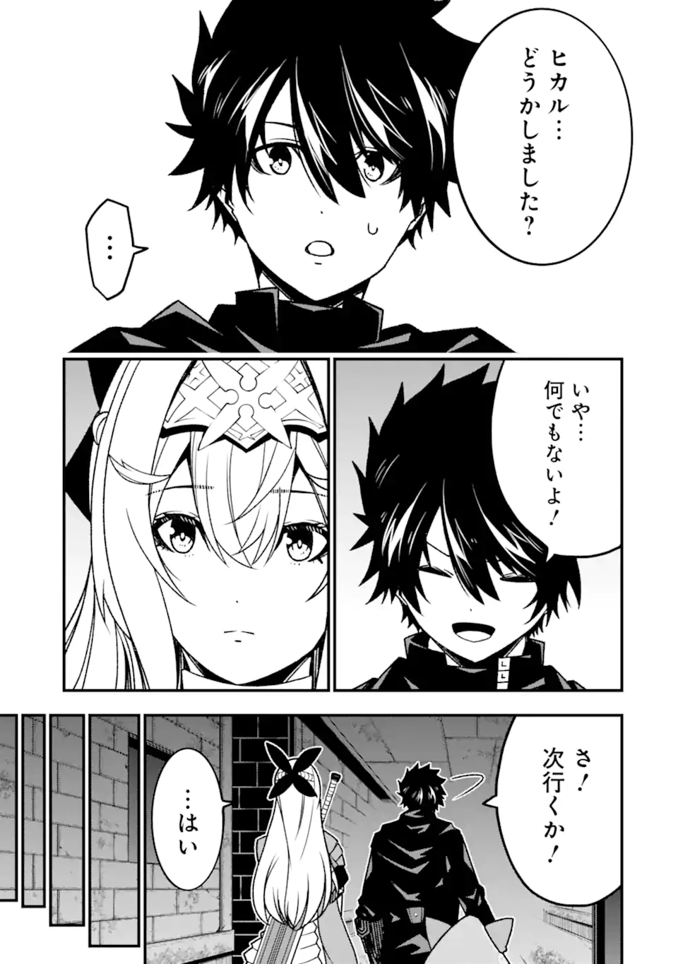 ORE NI WA KONO KURAGARI GA KOKOCHIYO KATTA: ZETSUBOU KARA HAJIMARU ISEKAI SEIKATSU, KAMI NO KIMAGURE DE KYOUSEI HAISHINCHUU - raw - Chapter 15 - https://jpdd.ccdd.to/JPDD/oreniwakonokuragarigakokochiyokattazetsuboukarahajimaruisekaiseikatsukaminokimaguredekyouseihaishinchuu/239623/0qroooo2tsd.webp