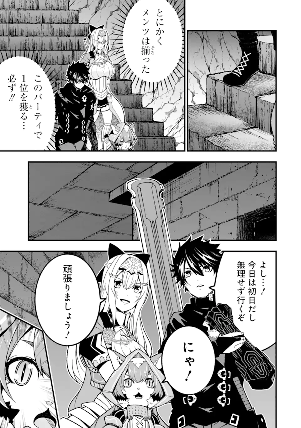 ORE NI WA KONO KURAGARI GA KOKOCHIYO KATTA: ZETSUBOU KARA HAJIMARU ISEKAI SEIKATSU, KAMI NO KIMAGURE DE KYOUSEI HAISHINCHUU - raw - Chapter 15 - https://jpdd.ccdd.to/JPDD/oreniwakonokuragarigakokochiyokattazetsuboukarahajimaruisekaiseikatsukaminokimaguredekyouseihaishinchuu/239623/1blrrws55bh.webp