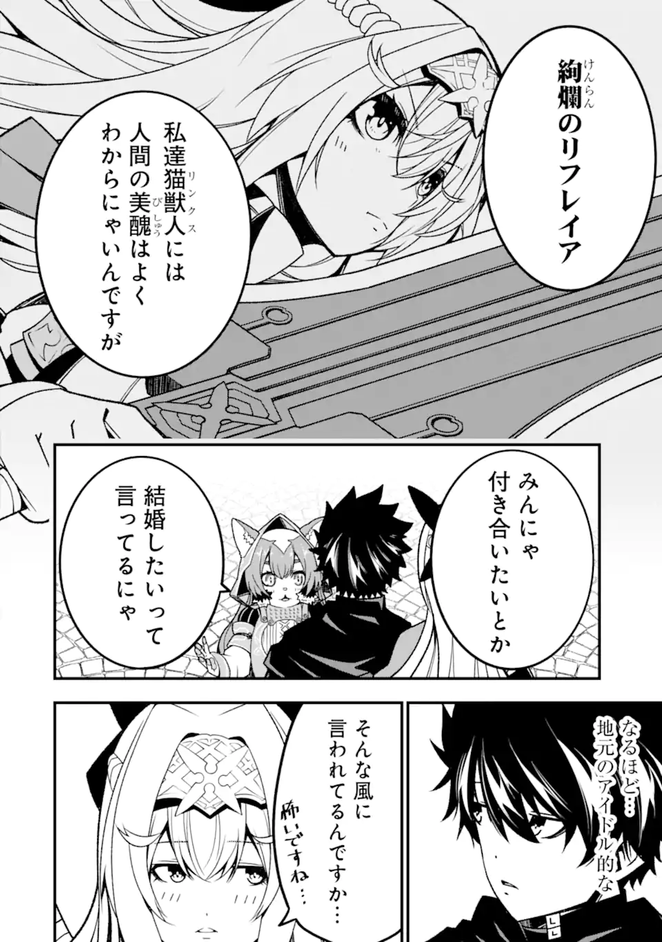 ORE NI WA KONO KURAGARI GA KOKOCHIYO KATTA: ZETSUBOU KARA HAJIMARU ISEKAI SEIKATSU, KAMI NO KIMAGURE DE KYOUSEI HAISHINCHUU - raw - Chapter 15 - https://jpdd.ccdd.to/JPDD/oreniwakonokuragarigakokochiyokattazetsuboukarahajimaruisekaiseikatsukaminokimaguredekyouseihaishinchuu/239623/1msrigf52fc.webp