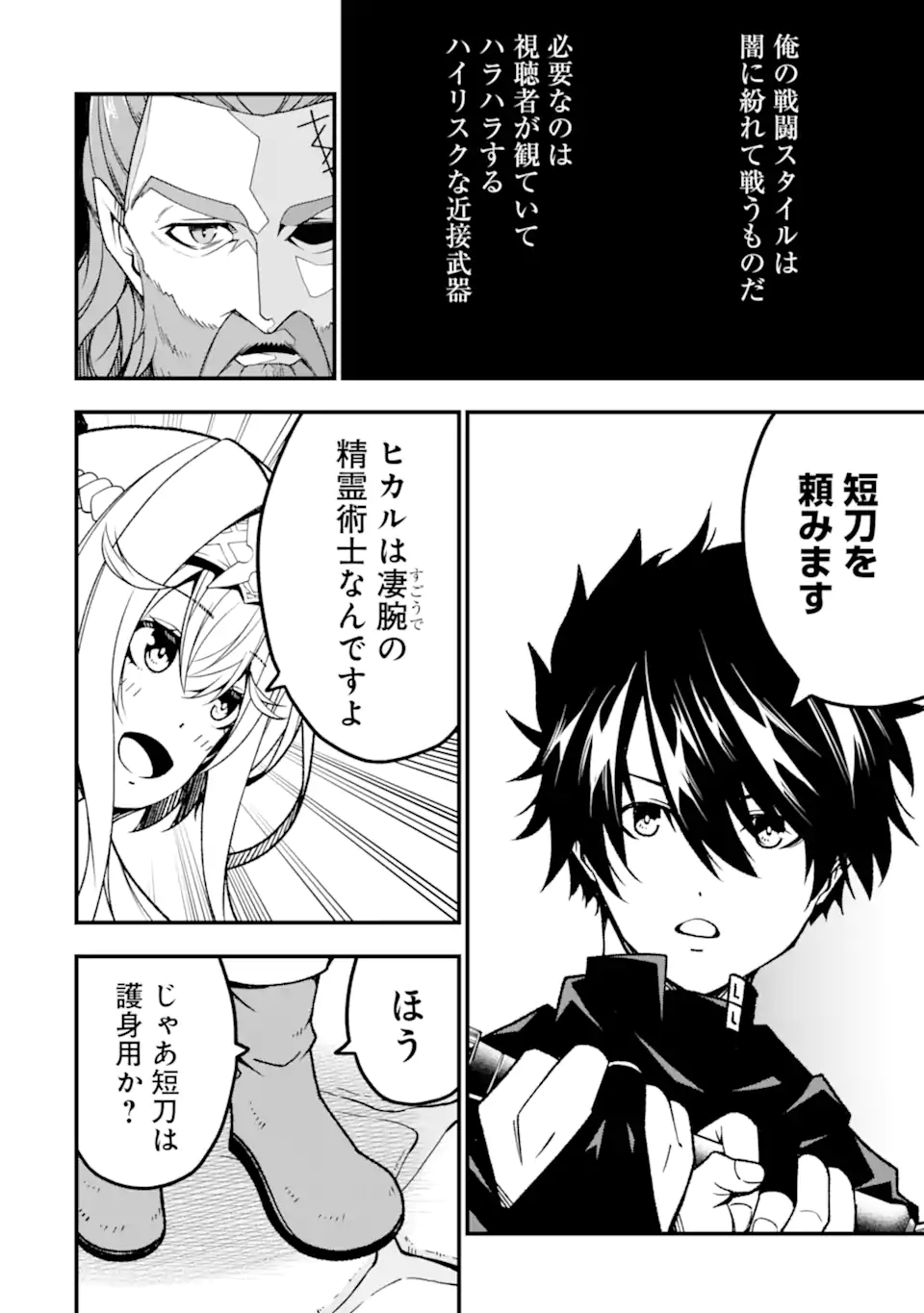 ORE NI WA KONO KURAGARI GA KOKOCHIYO KATTA: ZETSUBOU KARA HAJIMARU ISEKAI SEIKATSU, KAMI NO KIMAGURE DE KYOUSEI HAISHINCHUU - raw - Chapter 15 - https://jpdd.ccdd.to/JPDD/oreniwakonokuragarigakokochiyokattazetsuboukarahajimaruisekaiseikatsukaminokimaguredekyouseihaishinchuu/239623/1umqupntkfc.webp