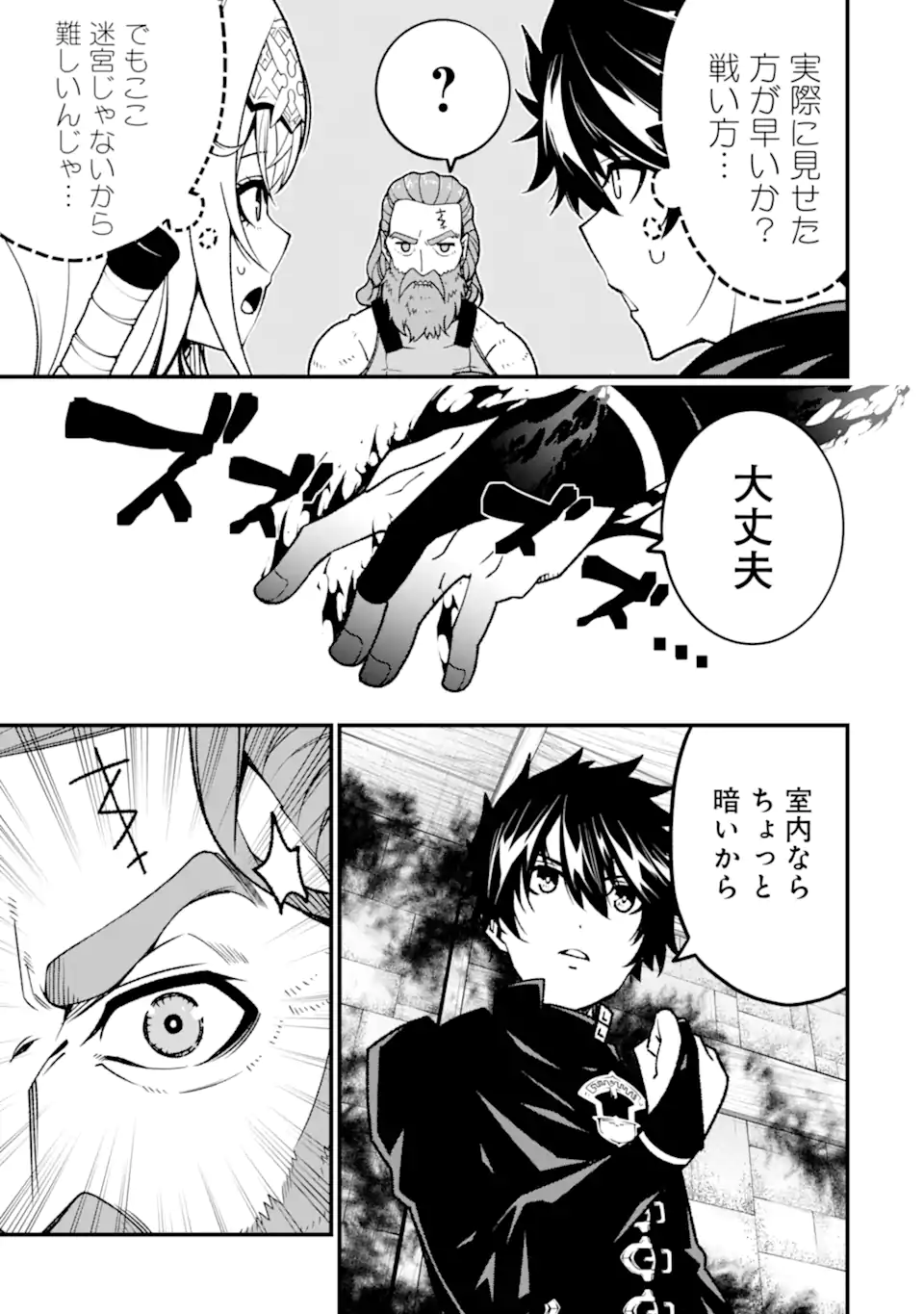 ORE NI WA KONO KURAGARI GA KOKOCHIYO KATTA: ZETSUBOU KARA HAJIMARU ISEKAI SEIKATSU, KAMI NO KIMAGURE DE KYOUSEI HAISHINCHUU - raw - Chapter 15 - https://jpdd.ccdd.to/JPDD/oreniwakonokuragarigakokochiyokattazetsuboukarahajimaruisekaiseikatsukaminokimaguredekyouseihaishinchuu/239623/2px4rj5cqzm.webp