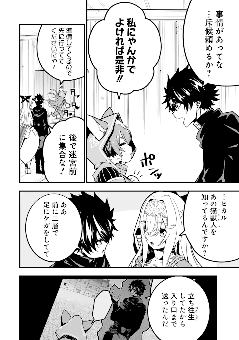 ORE NI WA KONO KURAGARI GA KOKOCHIYO KATTA: ZETSUBOU KARA HAJIMARU ISEKAI SEIKATSU, KAMI NO KIMAGURE DE KYOUSEI HAISHINCHUU - raw - Chapter 15 - https://jpdd.ccdd.to/JPDD/oreniwakonokuragarigakokochiyokattazetsuboukarahajimaruisekaiseikatsukaminokimaguredekyouseihaishinchuu/239623/3y4jihx5abr.webp