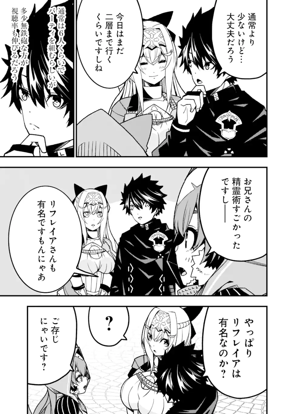 ORE NI WA KONO KURAGARI GA KOKOCHIYO KATTA: ZETSUBOU KARA HAJIMARU ISEKAI SEIKATSU, KAMI NO KIMAGURE DE KYOUSEI HAISHINCHUU - raw - Chapter 15 - https://jpdd.ccdd.to/JPDD/oreniwakonokuragarigakokochiyokattazetsuboukarahajimaruisekaiseikatsukaminokimaguredekyouseihaishinchuu/239623/44e2mlakrpt.webp