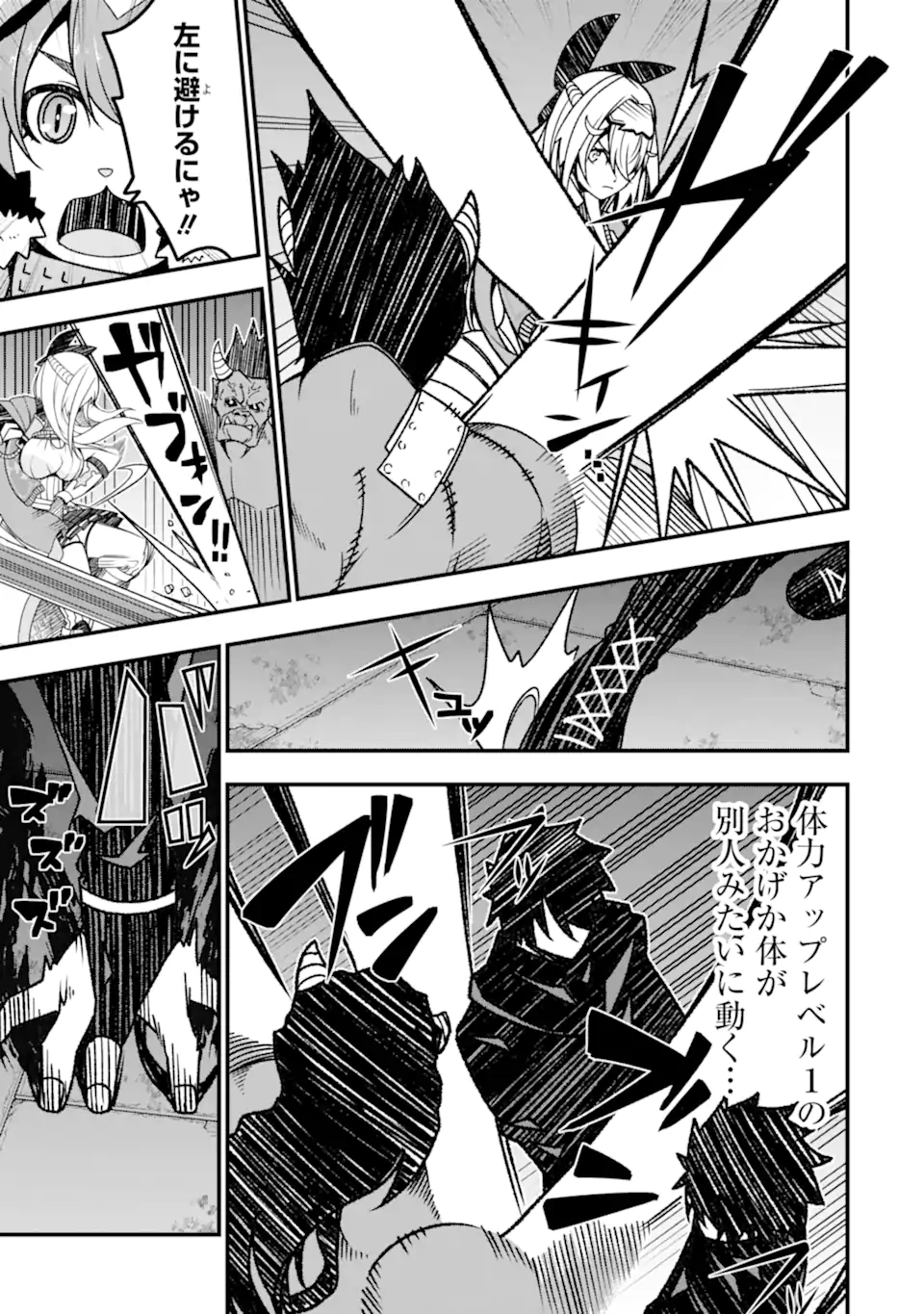 ORE NI WA KONO KURAGARI GA KOKOCHIYO KATTA: ZETSUBOU KARA HAJIMARU ISEKAI SEIKATSU, KAMI NO KIMAGURE DE KYOUSEI HAISHINCHUU - raw - Chapter 15 - https://jpdd.ccdd.to/JPDD/oreniwakonokuragarigakokochiyokattazetsuboukarahajimaruisekaiseikatsukaminokimaguredekyouseihaishinchuu/239623/bwctzuicg0d.webp