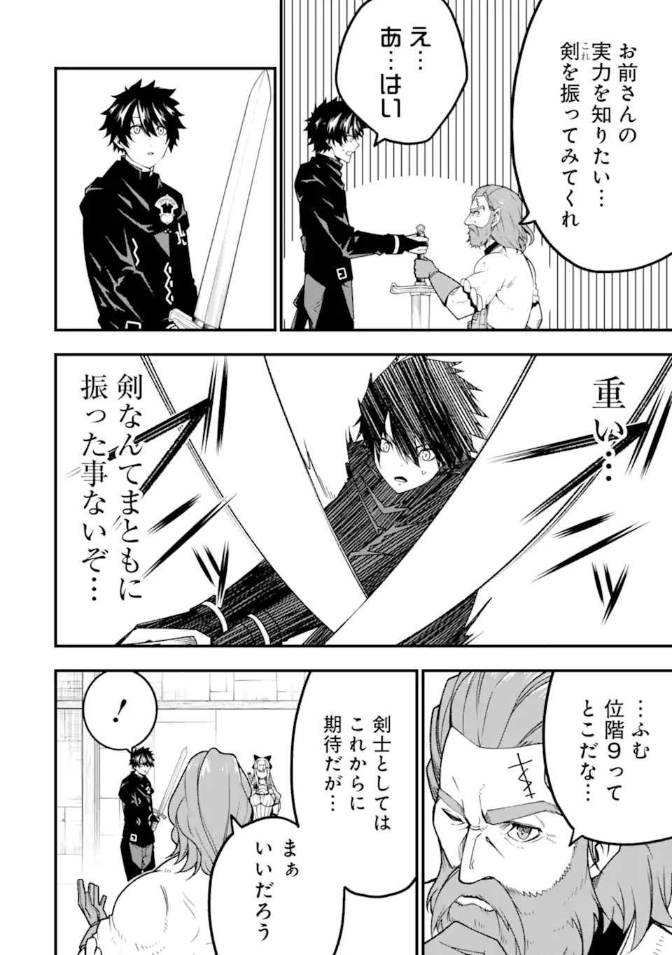 ORE NI WA KONO KURAGARI GA KOKOCHIYO KATTA: ZETSUBOU KARA HAJIMARU ISEKAI SEIKATSU, KAMI NO KIMAGURE DE KYOUSEI HAISHINCHUU - raw - Chapter 15 - https://jpdd.ccdd.to/JPDD/oreniwakonokuragarigakokochiyokattazetsuboukarahajimaruisekaiseikatsukaminokimaguredekyouseihaishinchuu/239623/c5kn01rvhgj.webp