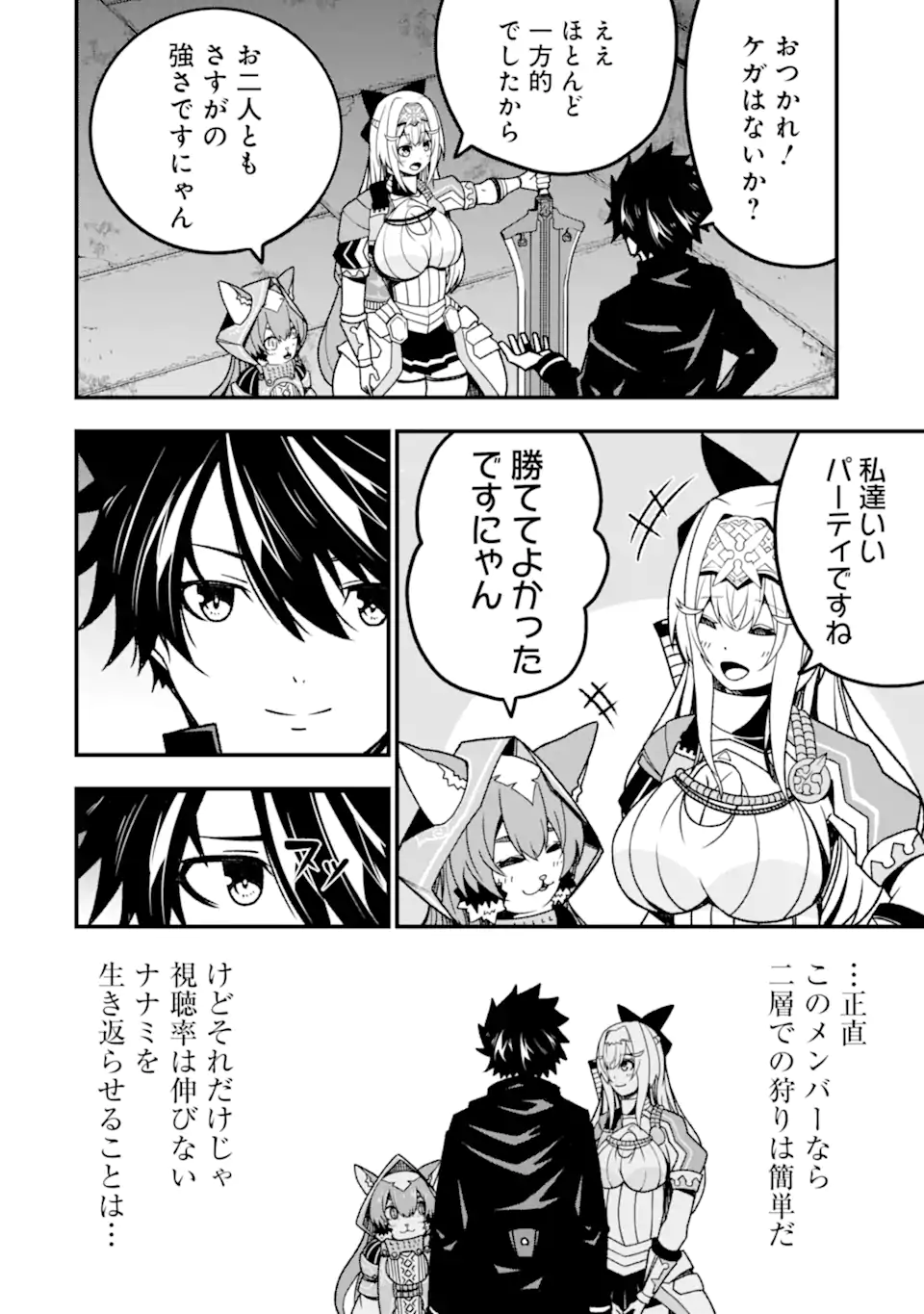 ORE NI WA KONO KURAGARI GA KOKOCHIYO KATTA: ZETSUBOU KARA HAJIMARU ISEKAI SEIKATSU, KAMI NO KIMAGURE DE KYOUSEI HAISHINCHUU - raw - Chapter 15 - https://jpdd.ccdd.to/JPDD/oreniwakonokuragarigakokochiyokattazetsuboukarahajimaruisekaiseikatsukaminokimaguredekyouseihaishinchuu/239623/cnrm1r1f4c0.webp