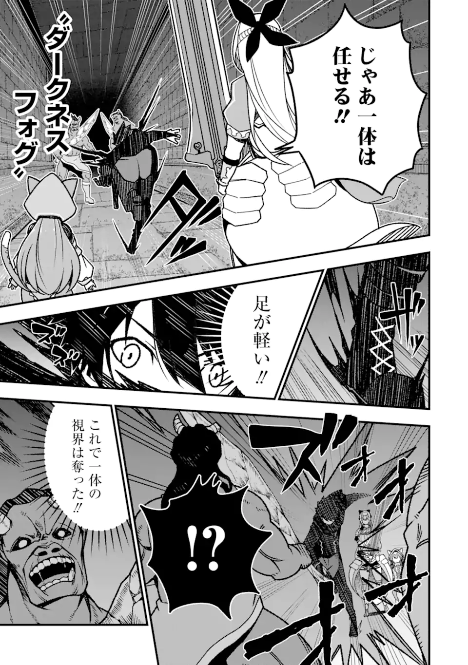 ORE NI WA KONO KURAGARI GA KOKOCHIYO KATTA: ZETSUBOU KARA HAJIMARU ISEKAI SEIKATSU, KAMI NO KIMAGURE DE KYOUSEI HAISHINCHUU - raw - Chapter 15 - https://jpdd.ccdd.to/JPDD/oreniwakonokuragarigakokochiyokattazetsuboukarahajimaruisekaiseikatsukaminokimaguredekyouseihaishinchuu/239623/hv5f1wiic2d.webp