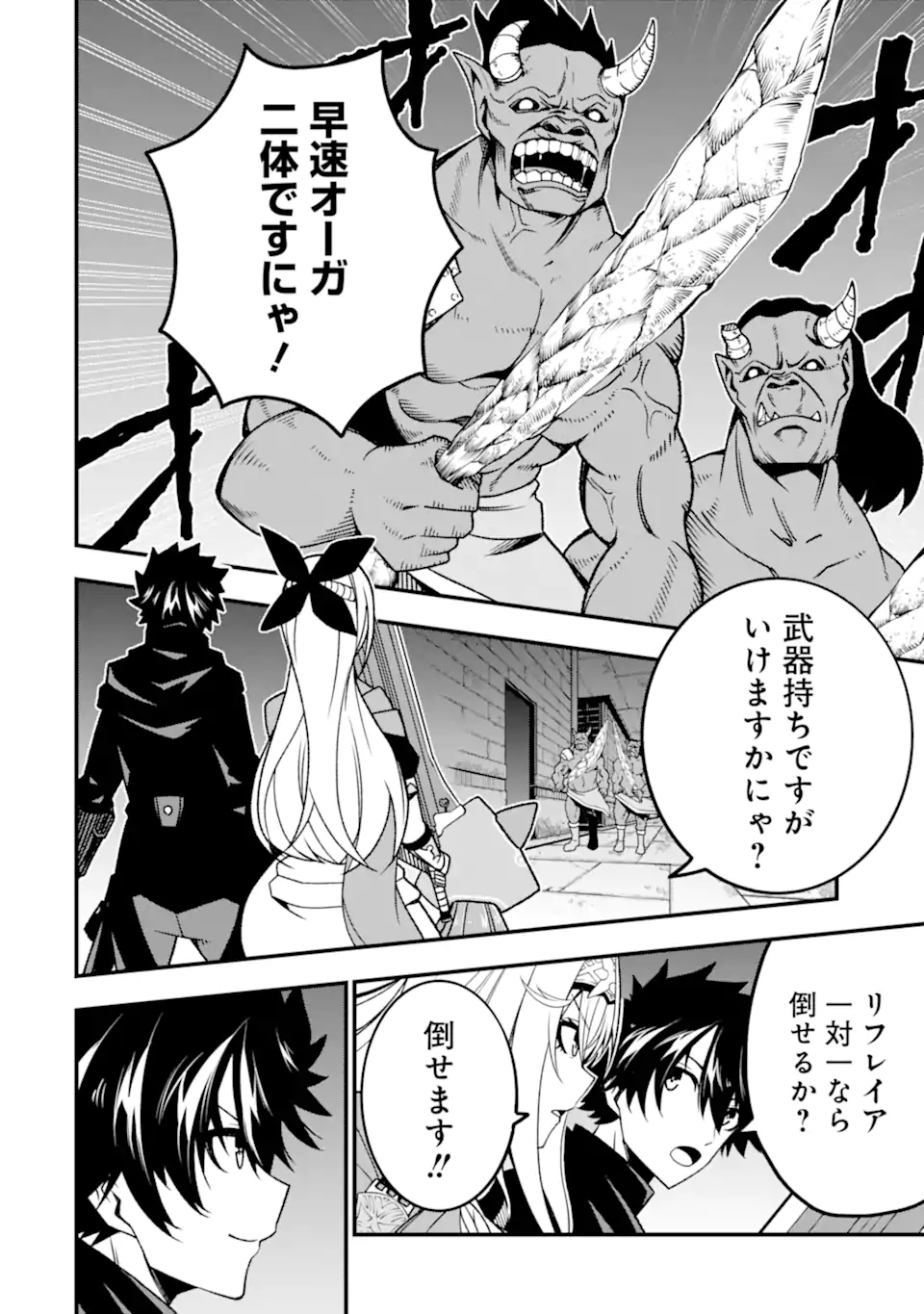 ORE NI WA KONO KURAGARI GA KOKOCHIYO KATTA: ZETSUBOU KARA HAJIMARU ISEKAI SEIKATSU, KAMI NO KIMAGURE DE KYOUSEI HAISHINCHUU - raw - Chapter 15 - https://jpdd.ccdd.to/JPDD/oreniwakonokuragarigakokochiyokattazetsuboukarahajimaruisekaiseikatsukaminokimaguredekyouseihaishinchuu/239623/ixgrzqrh2ot.webp