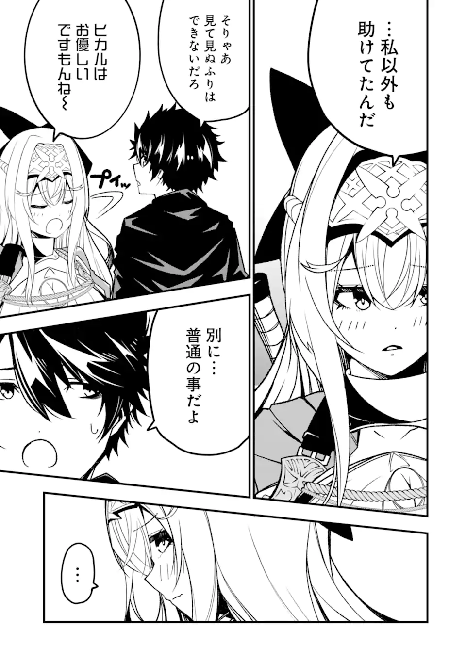 ORE NI WA KONO KURAGARI GA KOKOCHIYO KATTA: ZETSUBOU KARA HAJIMARU ISEKAI SEIKATSU, KAMI NO KIMAGURE DE KYOUSEI HAISHINCHUU - raw - Chapter 15 - https://jpdd.ccdd.to/JPDD/oreniwakonokuragarigakokochiyokattazetsuboukarahajimaruisekaiseikatsukaminokimaguredekyouseihaishinchuu/239623/jzdlpwhuqvx.webp