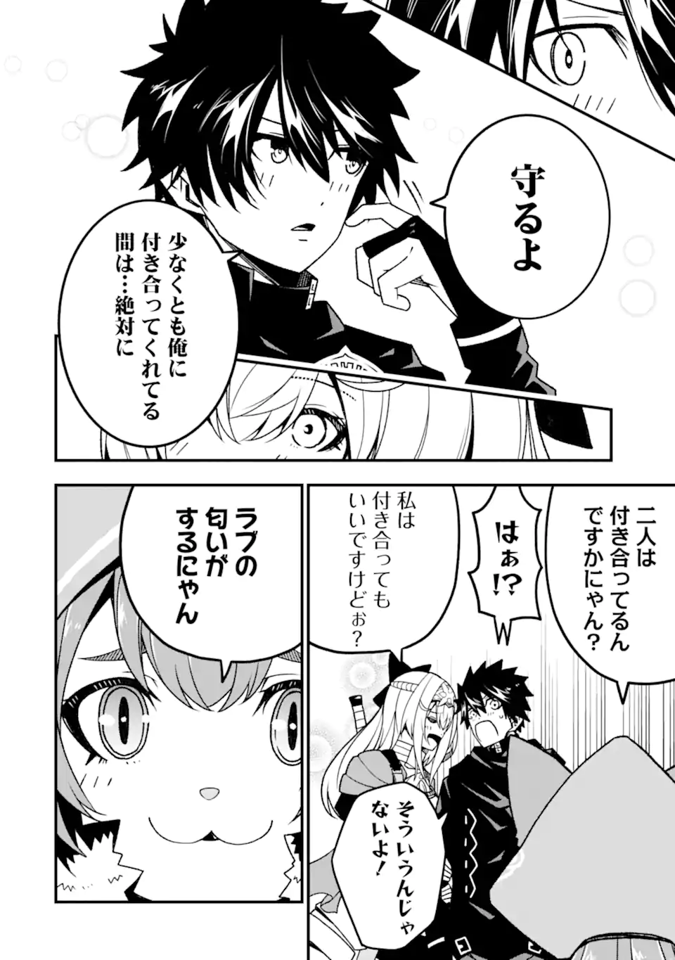 ORE NI WA KONO KURAGARI GA KOKOCHIYO KATTA: ZETSUBOU KARA HAJIMARU ISEKAI SEIKATSU, KAMI NO KIMAGURE DE KYOUSEI HAISHINCHUU - raw - Chapter 15 - https://jpdd.ccdd.to/JPDD/oreniwakonokuragarigakokochiyokattazetsuboukarahajimaruisekaiseikatsukaminokimaguredekyouseihaishinchuu/239623/kbm1h31pbq0.webp