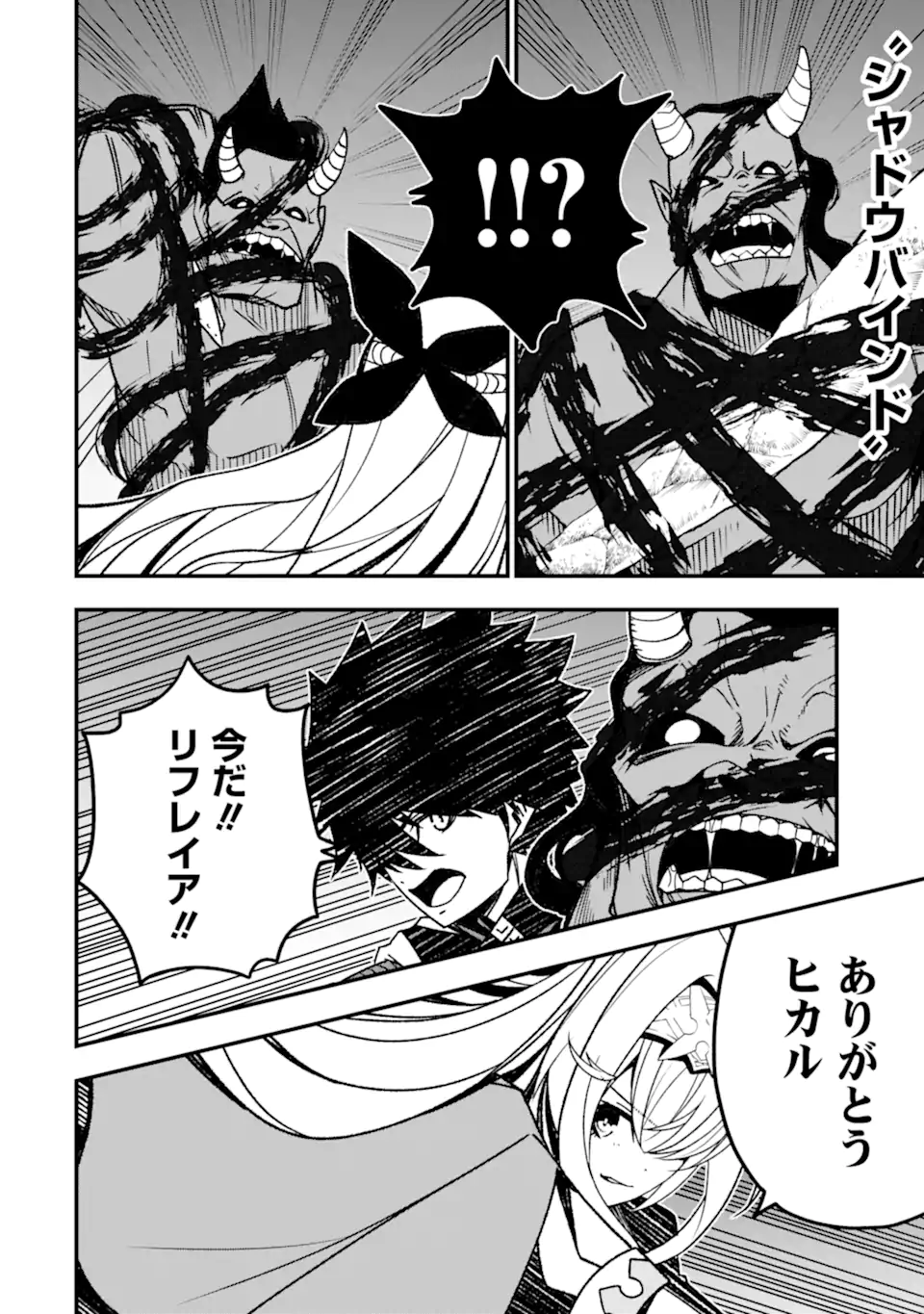 ORE NI WA KONO KURAGARI GA KOKOCHIYO KATTA: ZETSUBOU KARA HAJIMARU ISEKAI SEIKATSU, KAMI NO KIMAGURE DE KYOUSEI HAISHINCHUU - raw - Chapter 15 - https://jpdd.ccdd.to/JPDD/oreniwakonokuragarigakokochiyokattazetsuboukarahajimaruisekaiseikatsukaminokimaguredekyouseihaishinchuu/239623/kgextjnynam.webp
