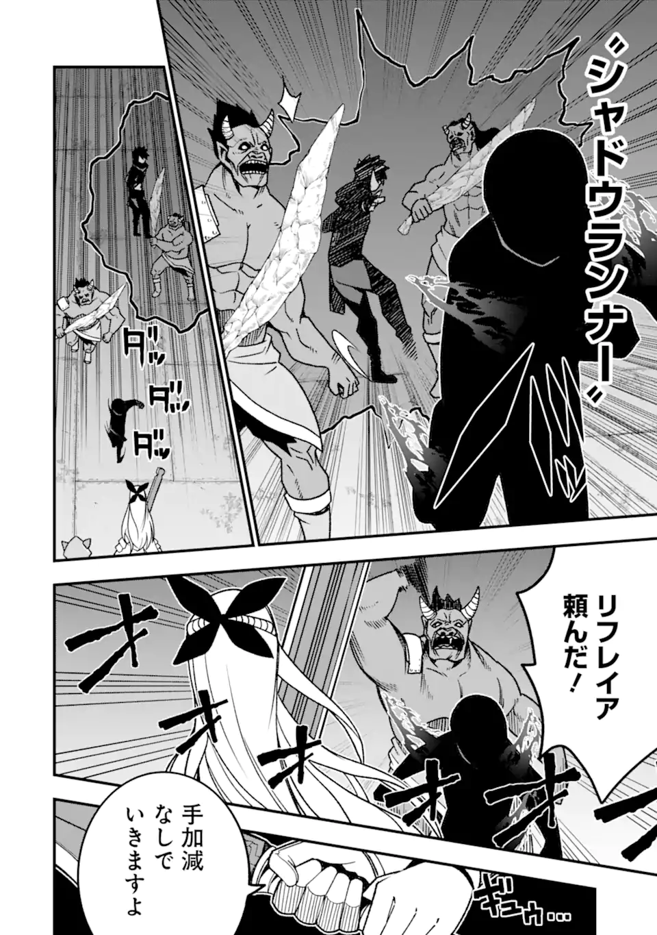 ORE NI WA KONO KURAGARI GA KOKOCHIYO KATTA: ZETSUBOU KARA HAJIMARU ISEKAI SEIKATSU, KAMI NO KIMAGURE DE KYOUSEI HAISHINCHUU - raw - Chapter 15 - https://jpdd.ccdd.to/JPDD/oreniwakonokuragarigakokochiyokattazetsuboukarahajimaruisekaiseikatsukaminokimaguredekyouseihaishinchuu/239623/leha3rzznye.webp