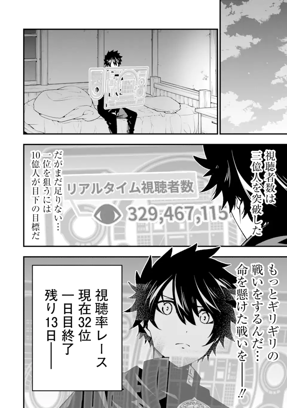 ORE NI WA KONO KURAGARI GA KOKOCHIYO KATTA: ZETSUBOU KARA HAJIMARU ISEKAI SEIKATSU, KAMI NO KIMAGURE DE KYOUSEI HAISHINCHUU - raw - Chapter 15 - https://jpdd.ccdd.to/JPDD/oreniwakonokuragarigakokochiyokattazetsuboukarahajimaruisekaiseikatsukaminokimaguredekyouseihaishinchuu/239623/thknhre1gyk.webp