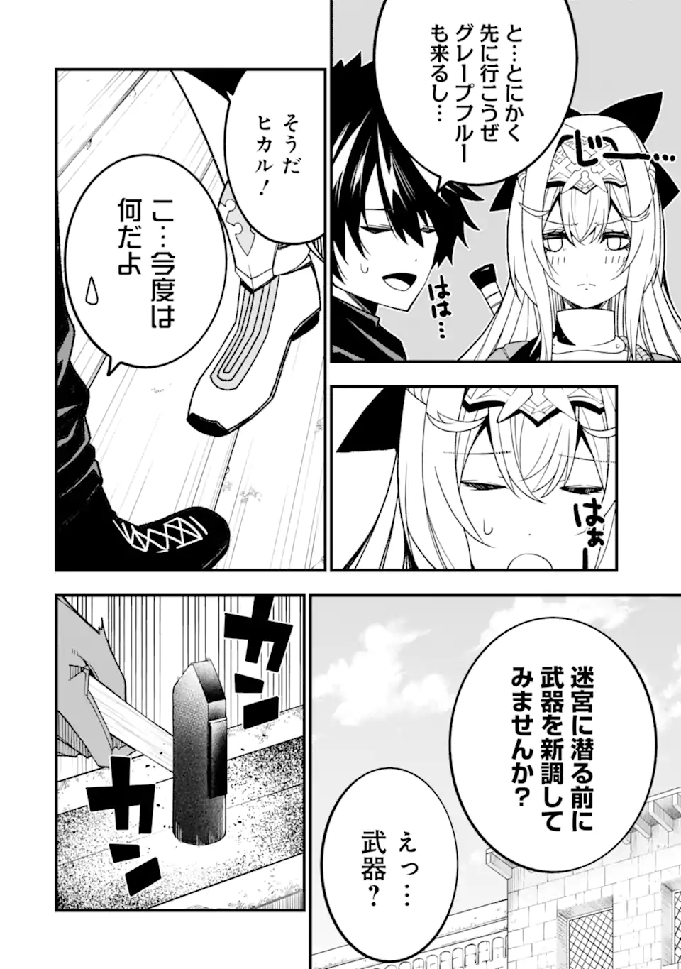 ORE NI WA KONO KURAGARI GA KOKOCHIYO KATTA: ZETSUBOU KARA HAJIMARU ISEKAI SEIKATSU, KAMI NO KIMAGURE DE KYOUSEI HAISHINCHUU - raw - Chapter 15 - https://jpdd.ccdd.to/JPDD/oreniwakonokuragarigakokochiyokattazetsuboukarahajimaruisekaiseikatsukaminokimaguredekyouseihaishinchuu/239623/u03xfjczy4n.webp