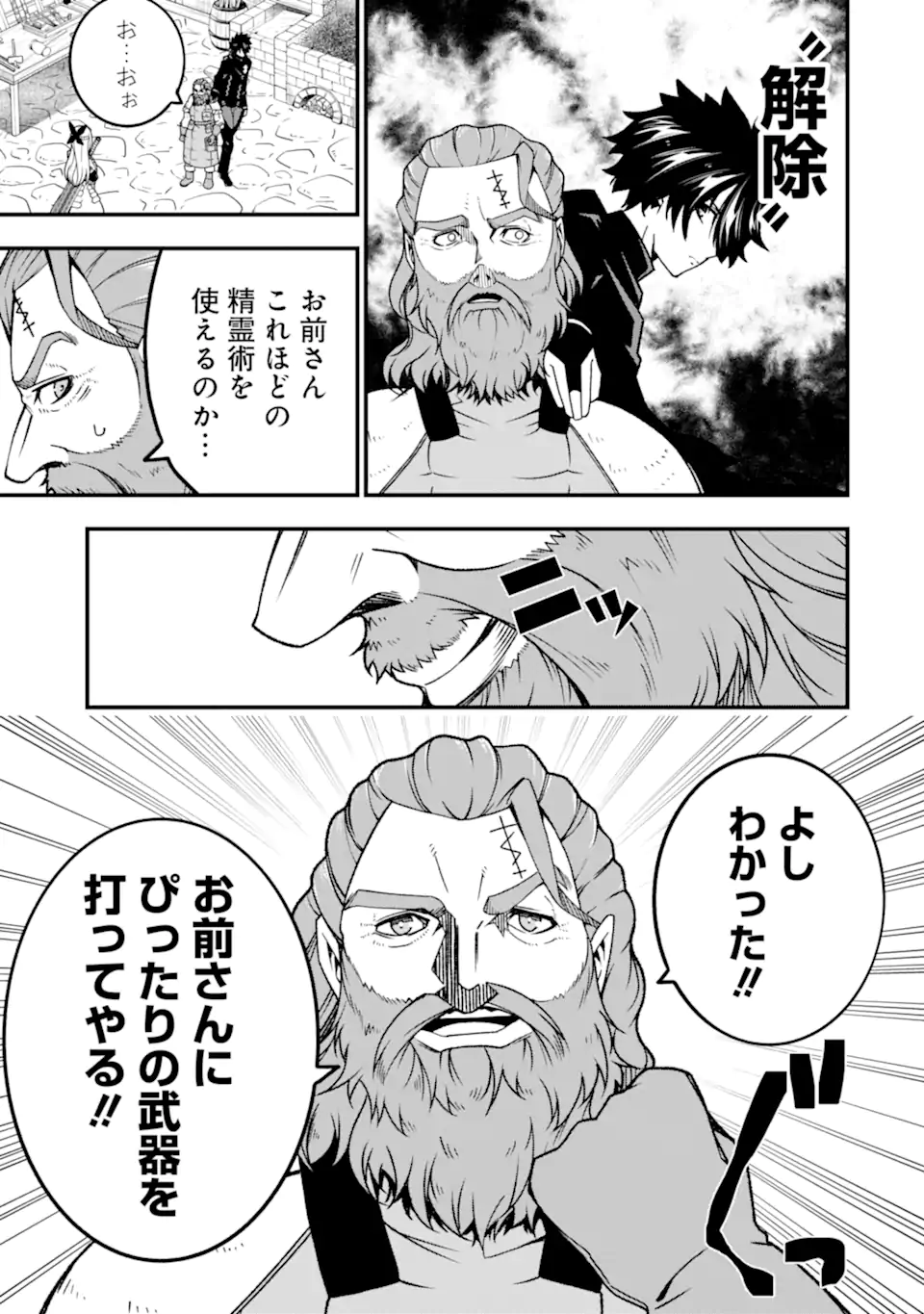 ORE NI WA KONO KURAGARI GA KOKOCHIYO KATTA: ZETSUBOU KARA HAJIMARU ISEKAI SEIKATSU, KAMI NO KIMAGURE DE KYOUSEI HAISHINCHUU - raw - Chapter 15 - https://jpdd.ccdd.to/JPDD/oreniwakonokuragarigakokochiyokattazetsuboukarahajimaruisekaiseikatsukaminokimaguredekyouseihaishinchuu/239623/ur35heb0tej.webp