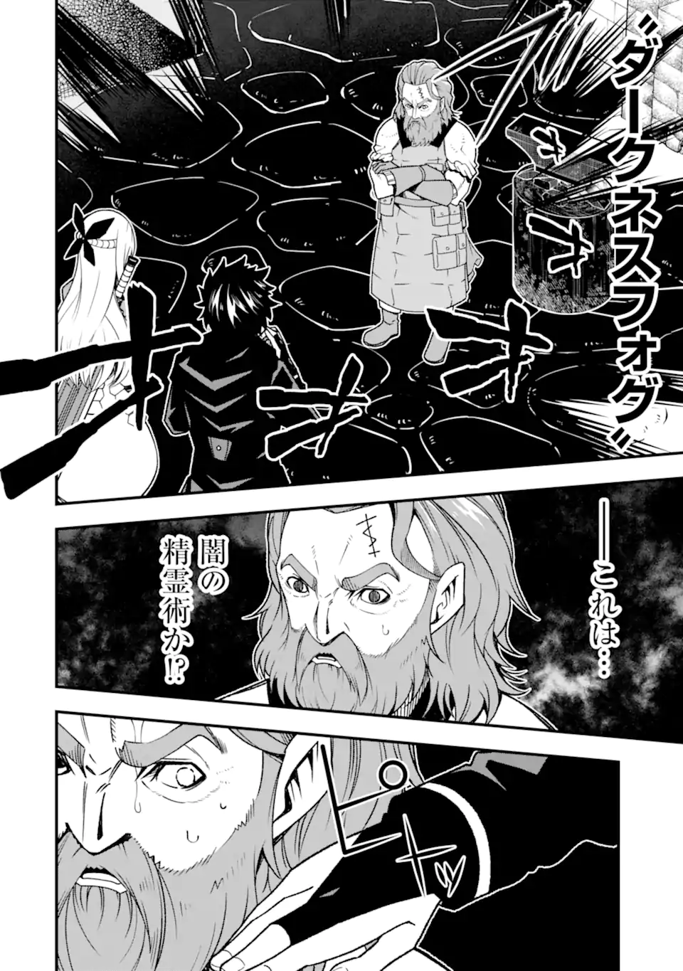 ORE NI WA KONO KURAGARI GA KOKOCHIYO KATTA: ZETSUBOU KARA HAJIMARU ISEKAI SEIKATSU, KAMI NO KIMAGURE DE KYOUSEI HAISHINCHUU - raw - Chapter 15 - https://jpdd.ccdd.to/JPDD/oreniwakonokuragarigakokochiyokattazetsuboukarahajimaruisekaiseikatsukaminokimaguredekyouseihaishinchuu/239623/w1l33a5gxbp.webp