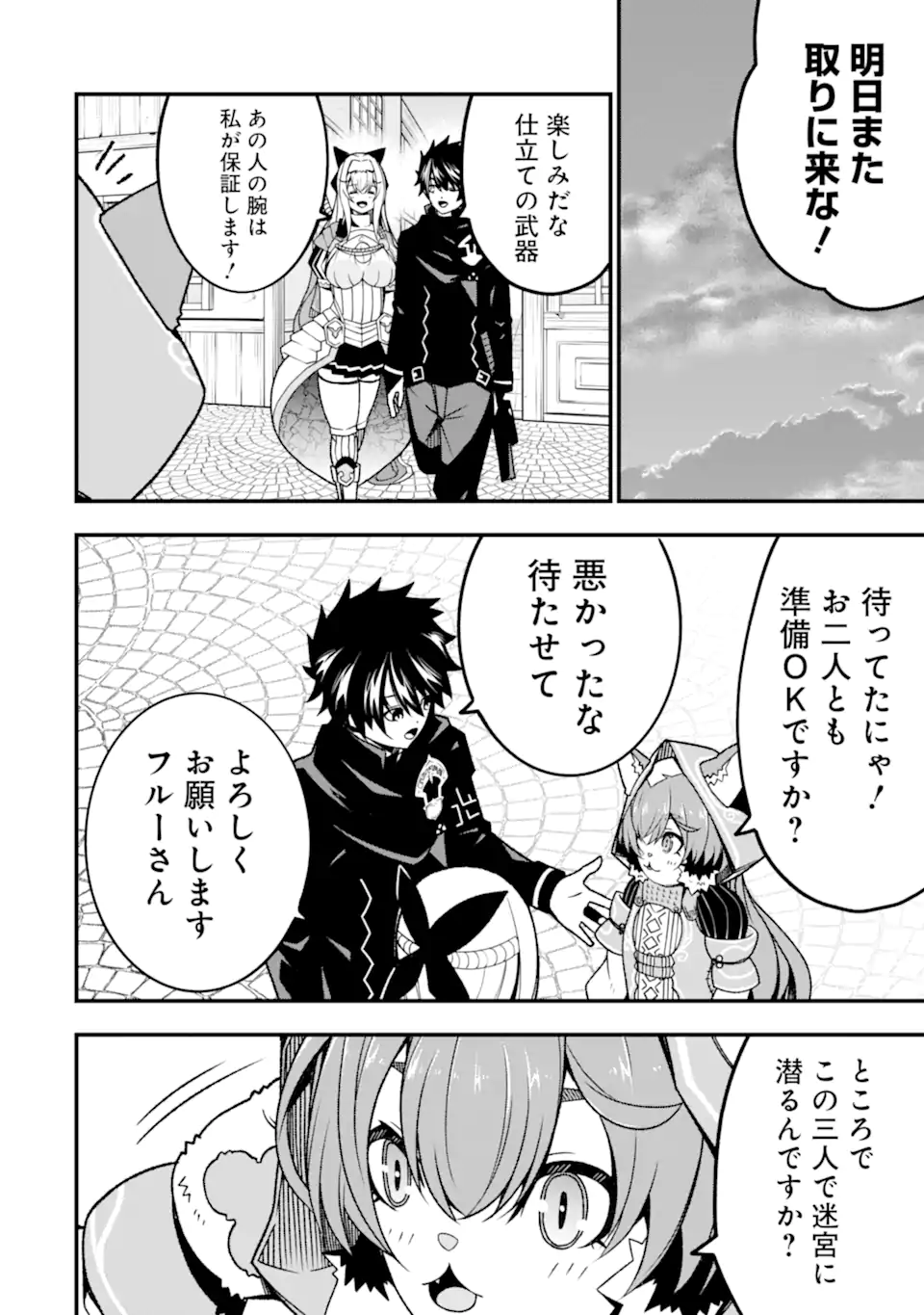 ORE NI WA KONO KURAGARI GA KOKOCHIYO KATTA: ZETSUBOU KARA HAJIMARU ISEKAI SEIKATSU, KAMI NO KIMAGURE DE KYOUSEI HAISHINCHUU - raw - Chapter 15 - https://jpdd.ccdd.to/JPDD/oreniwakonokuragarigakokochiyokattazetsuboukarahajimaruisekaiseikatsukaminokimaguredekyouseihaishinchuu/239623/ww0tgd25w5m.webp