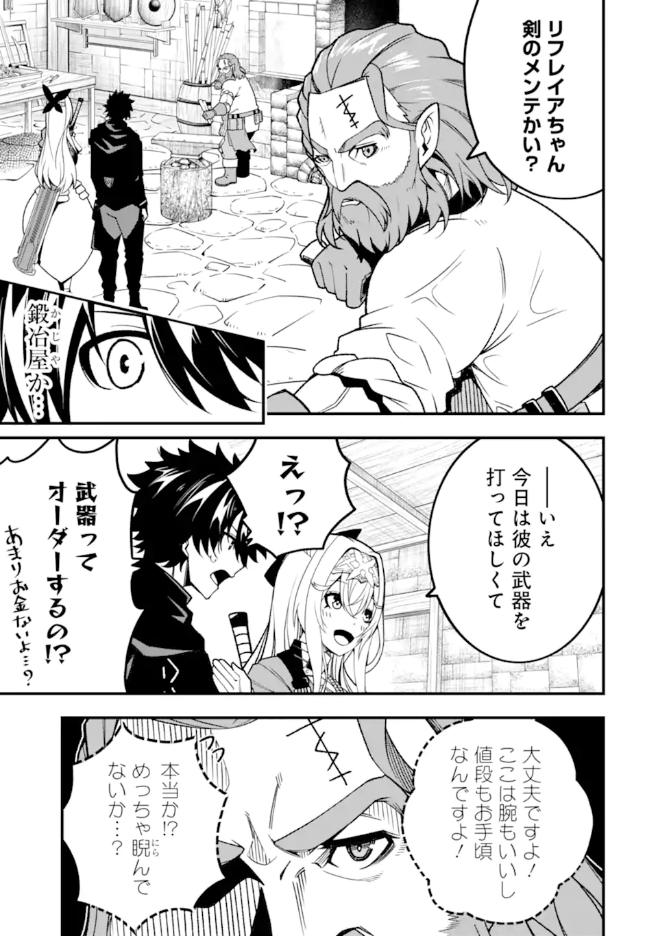 ORE NI WA KONO KURAGARI GA KOKOCHIYO KATTA: ZETSUBOU KARA HAJIMARU ISEKAI SEIKATSU, KAMI NO KIMAGURE DE KYOUSEI HAISHINCHUU - raw - Chapter 15 - https://jpdd.ccdd.to/JPDD/oreniwakonokuragarigakokochiyokattazetsuboukarahajimaruisekaiseikatsukaminokimaguredekyouseihaishinchuu/239623/wwrfjptkjch.webp