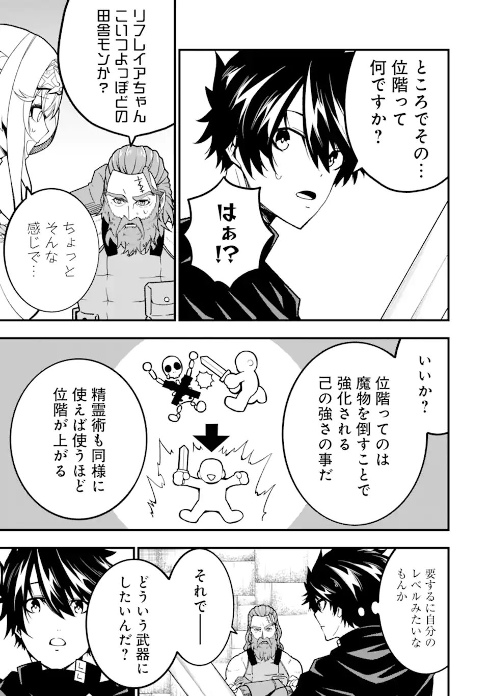 ORE NI WA KONO KURAGARI GA KOKOCHIYO KATTA: ZETSUBOU KARA HAJIMARU ISEKAI SEIKATSU, KAMI NO KIMAGURE DE KYOUSEI HAISHINCHUU - raw - Chapter 15 - https://jpdd.ccdd.to/JPDD/oreniwakonokuragarigakokochiyokattazetsuboukarahajimaruisekaiseikatsukaminokimaguredekyouseihaishinchuu/239623/z2omdqsmkt0.webp
