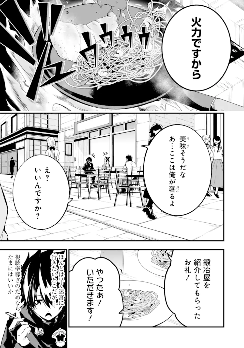 ORE NI WA KONO KURAGARI GA KOKOCHIYO KATTA: ZETSUBOU KARA HAJIMARU ISEKAI SEIKATSU, KAMI NO KIMAGURE DE KYOUSEI HAISHINCHUU - raw - Chapter 16 - https://jpdd.ccdd.to/JPDD/oreniwakonokuragarigakokochiyokattazetsuboukarahajimaruisekaiseikatsukaminokimaguredekyouseihaishinchuu/241626/030vzd1lmnk.webp