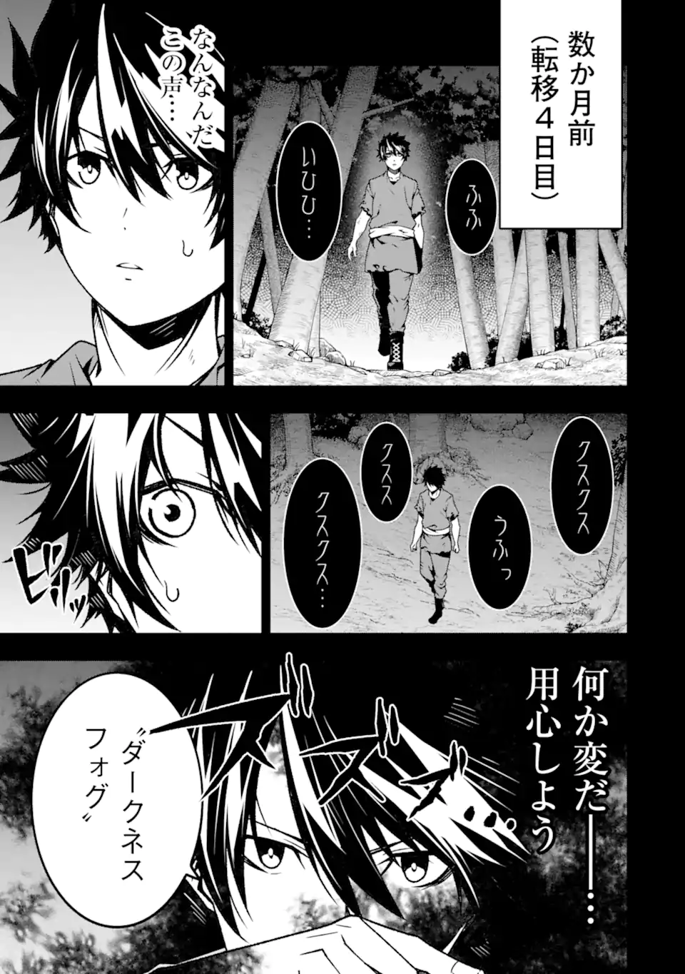 ORE NI WA KONO KURAGARI GA KOKOCHIYO KATTA: ZETSUBOU KARA HAJIMARU ISEKAI SEIKATSU, KAMI NO KIMAGURE DE KYOUSEI HAISHINCHUU - raw - Chapter 16 - https://jpdd.ccdd.to/JPDD/oreniwakonokuragarigakokochiyokattazetsuboukarahajimaruisekaiseikatsukaminokimaguredekyouseihaishinchuu/241626/0fmiazu5nc1.webp