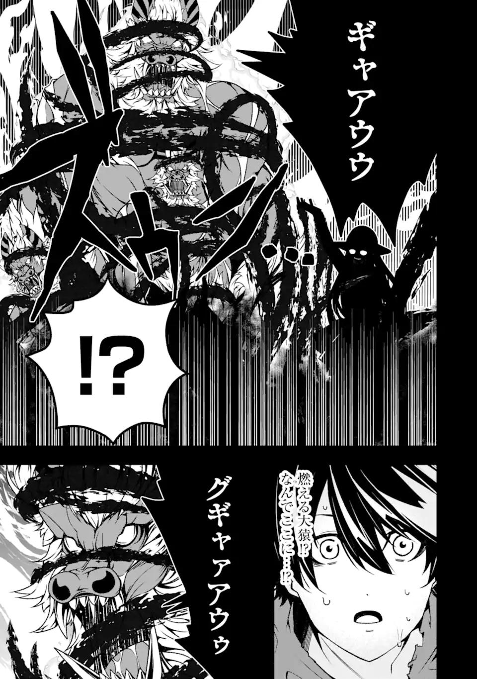 ORE NI WA KONO KURAGARI GA KOKOCHIYO KATTA: ZETSUBOU KARA HAJIMARU ISEKAI SEIKATSU, KAMI NO KIMAGURE DE KYOUSEI HAISHINCHUU - raw - Chapter 16 - https://jpdd.ccdd.to/JPDD/oreniwakonokuragarigakokochiyokattazetsuboukarahajimaruisekaiseikatsukaminokimaguredekyouseihaishinchuu/241626/10uc3bwhojb.webp
