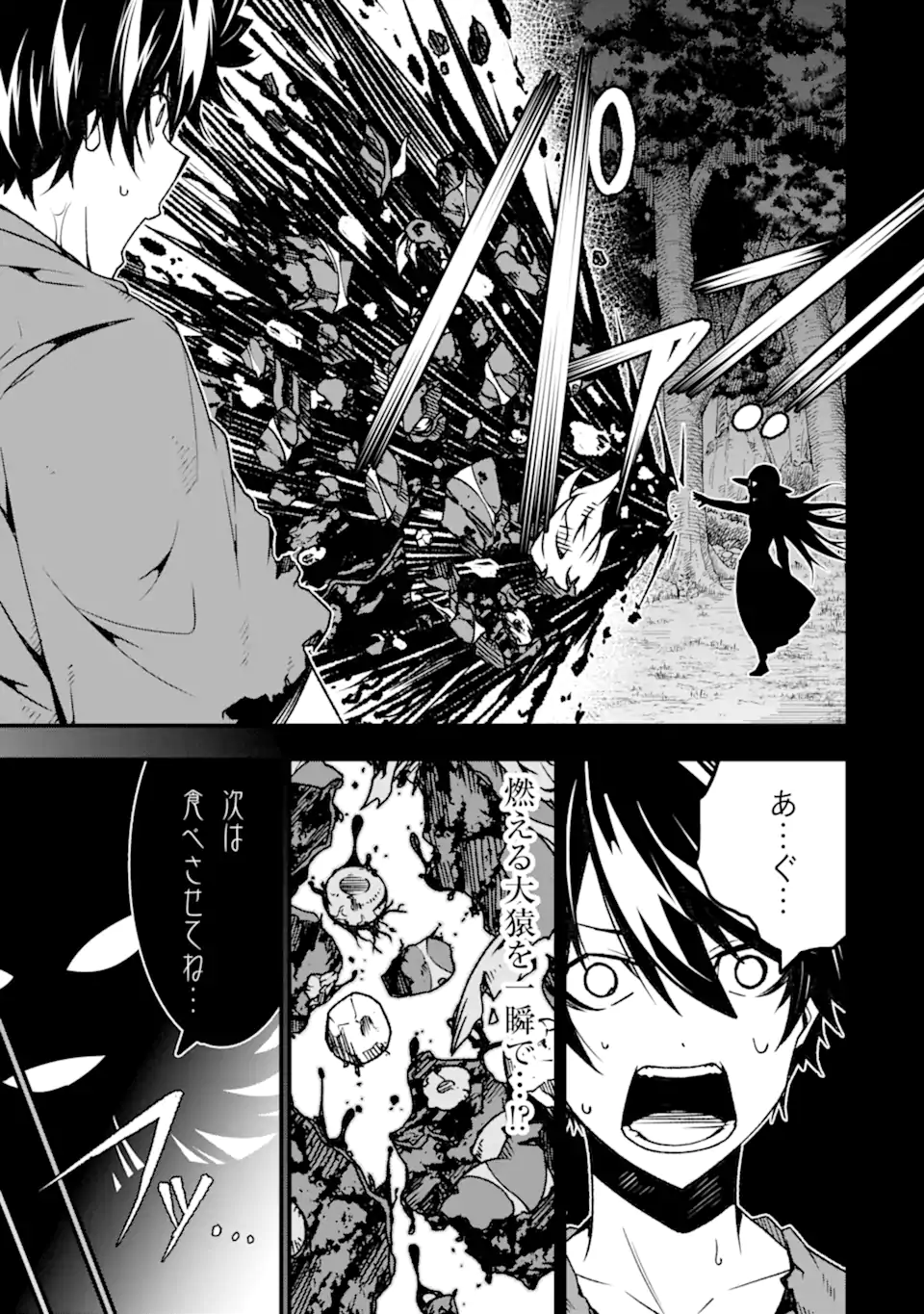 ORE NI WA KONO KURAGARI GA KOKOCHIYO KATTA: ZETSUBOU KARA HAJIMARU ISEKAI SEIKATSU, KAMI NO KIMAGURE DE KYOUSEI HAISHINCHUU - raw - Chapter 16 - https://jpdd.ccdd.to/JPDD/oreniwakonokuragarigakokochiyokattazetsuboukarahajimaruisekaiseikatsukaminokimaguredekyouseihaishinchuu/241626/2yydv0wkti5.webp