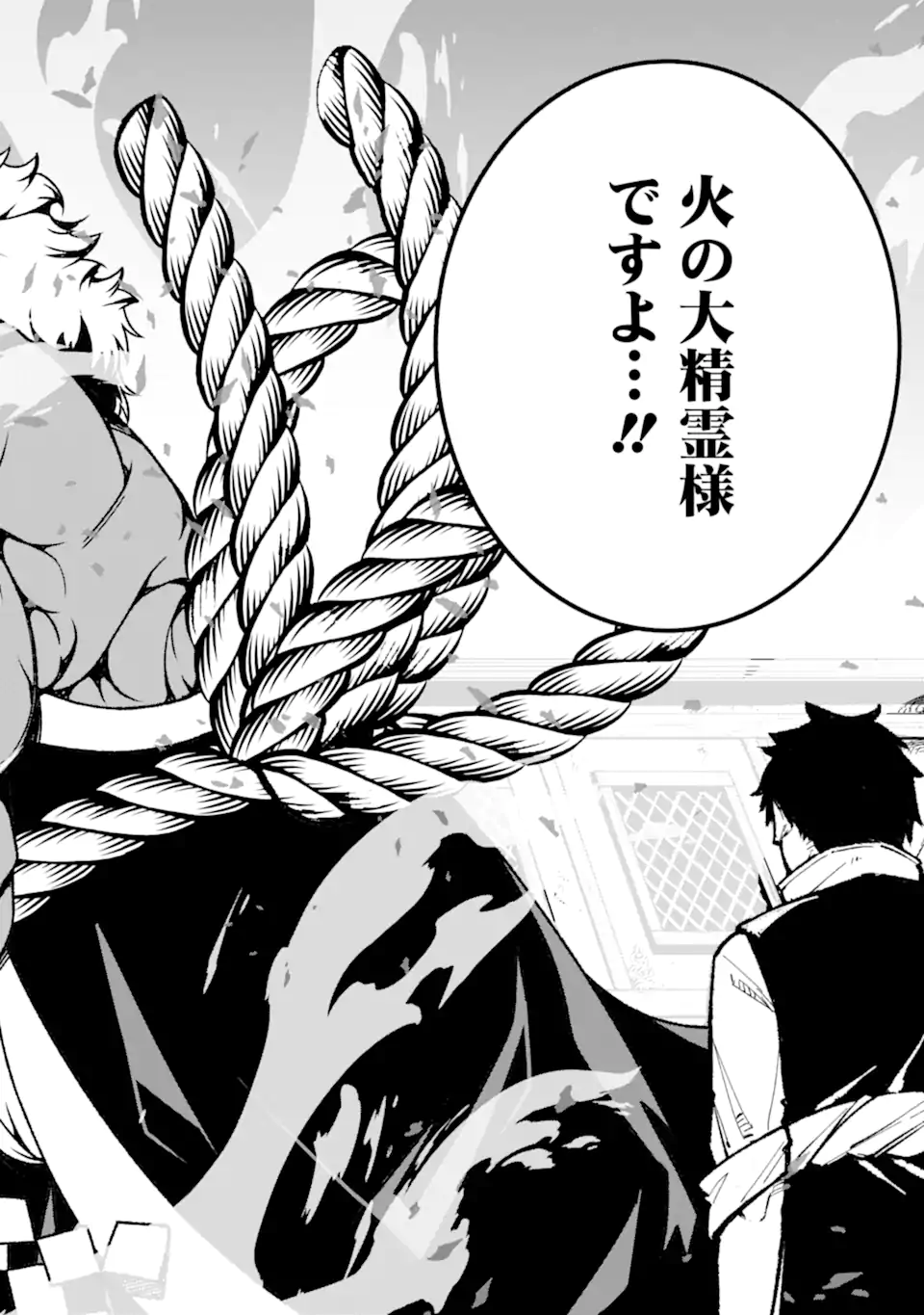 ORE NI WA KONO KURAGARI GA KOKOCHIYO KATTA: ZETSUBOU KARA HAJIMARU ISEKAI SEIKATSU, KAMI NO KIMAGURE DE KYOUSEI HAISHINCHUU - raw - Chapter 16 - https://jpdd.ccdd.to/JPDD/oreniwakonokuragarigakokochiyokattazetsuboukarahajimaruisekaiseikatsukaminokimaguredekyouseihaishinchuu/241626/50joxfvsu0f.webp